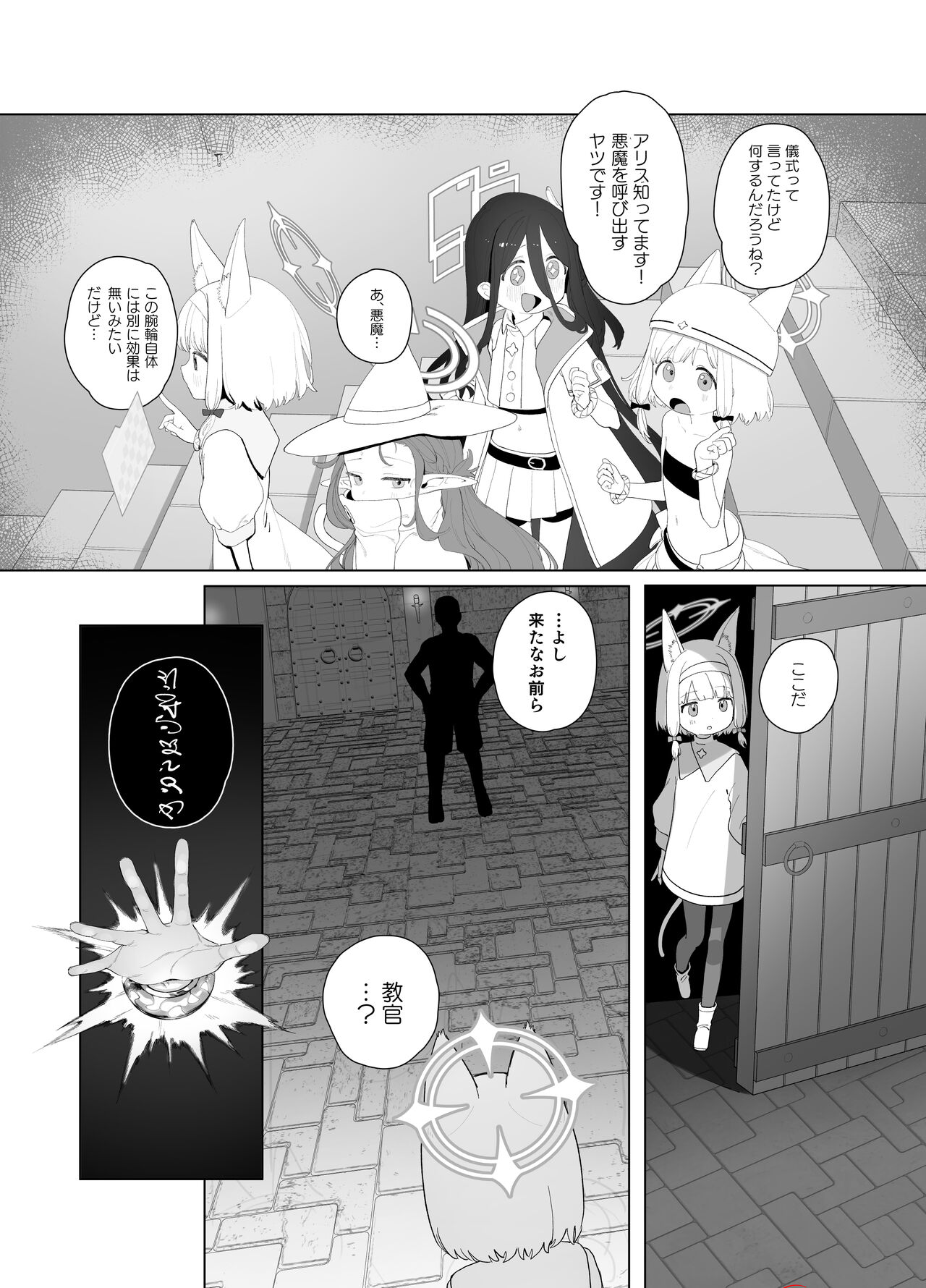 Konna Game da nante Kii tenai! page 10 full