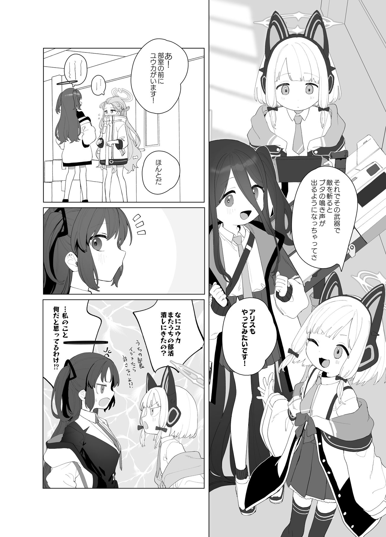 Konna Game da nante Kii tenai! page 4 full