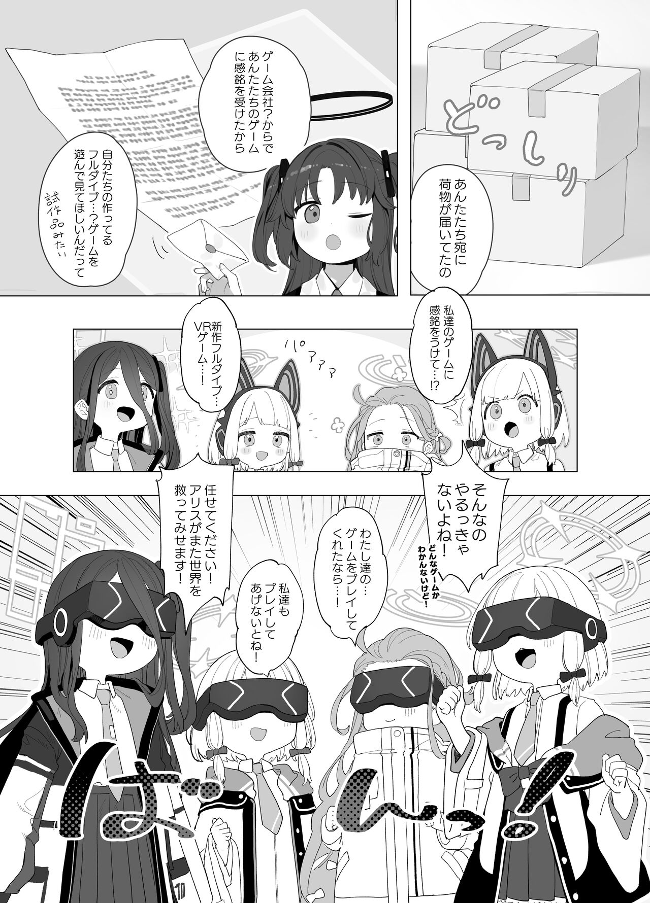 Konna Game da nante Kii tenai! page 5 full