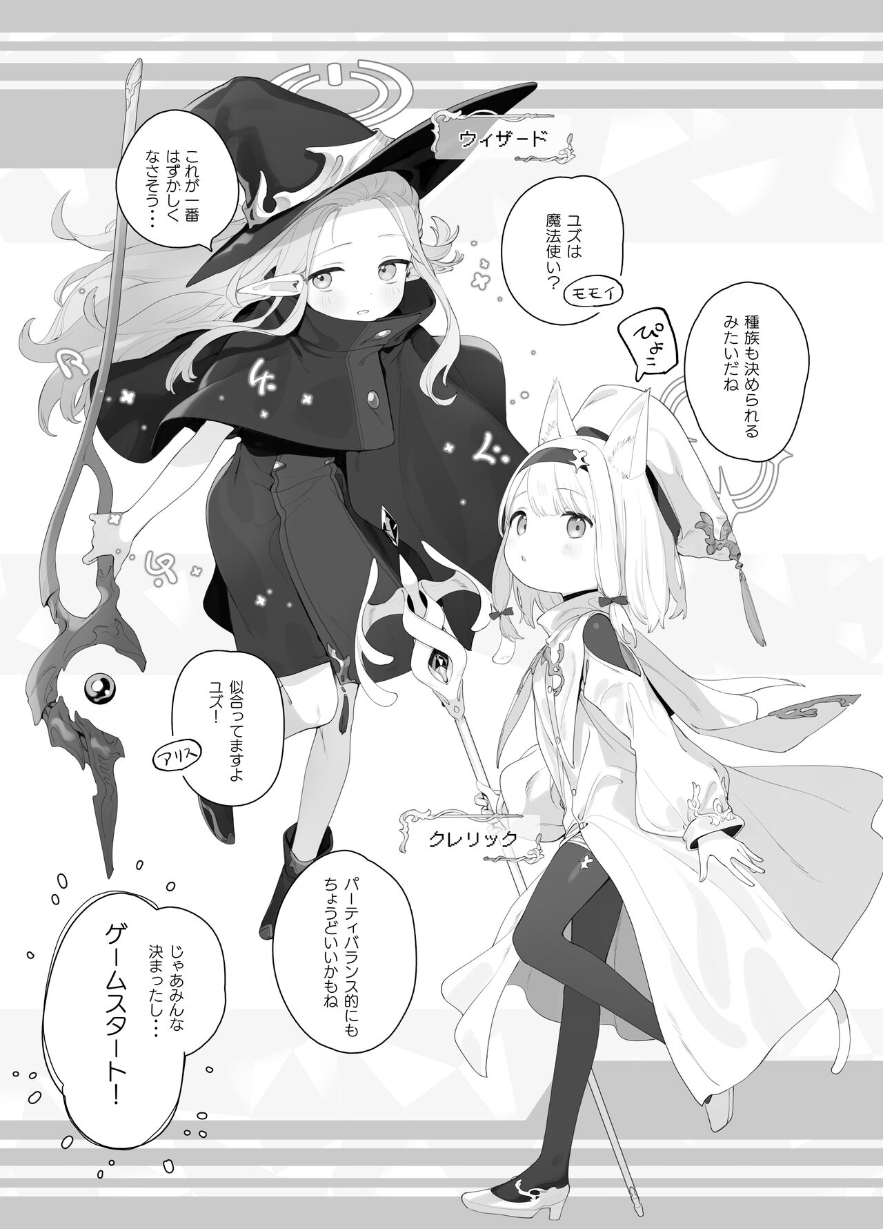 Konna Game da nante Kii tenai! page 7 full