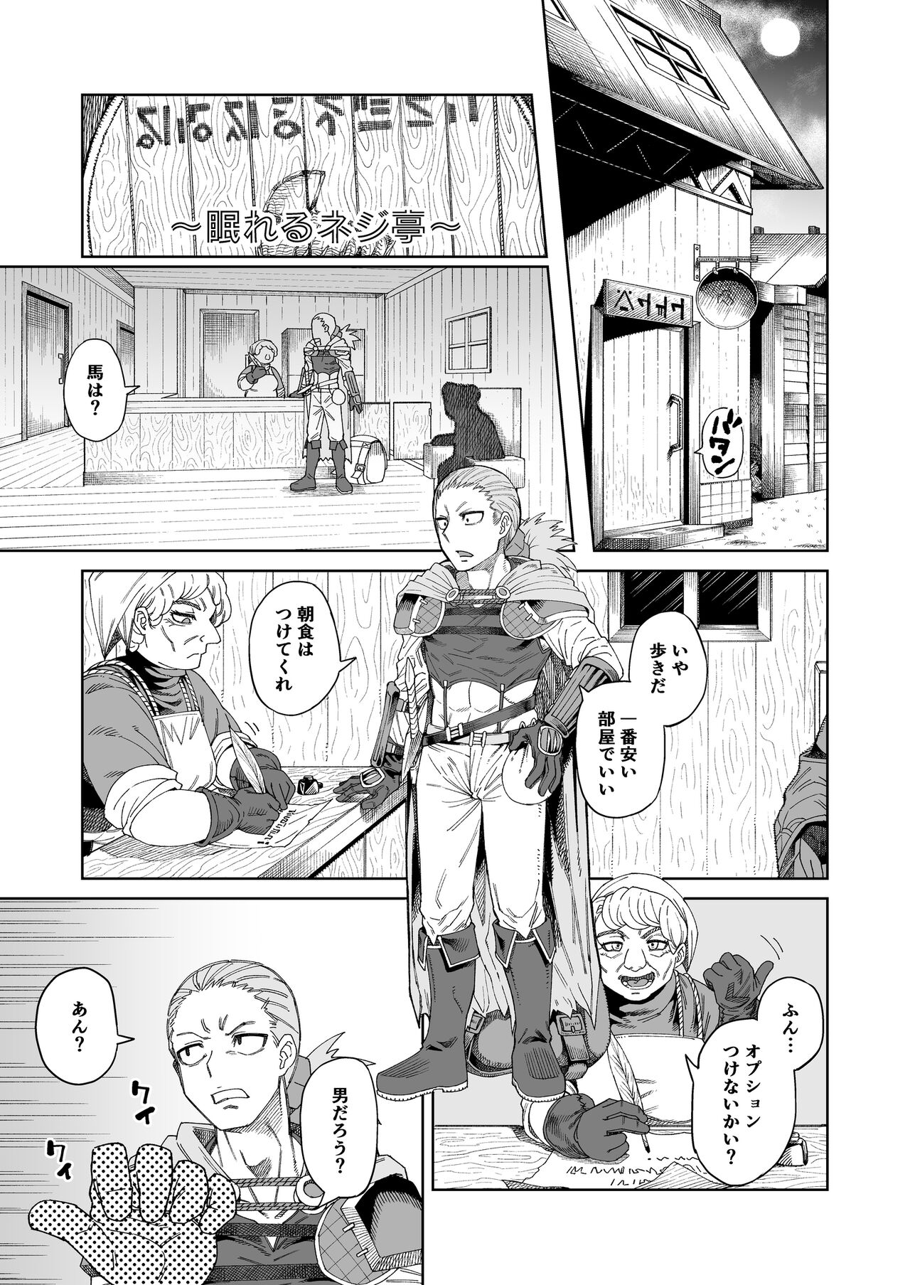 Ippaku Futsuka Onaho Tsuki 500G page 2 full