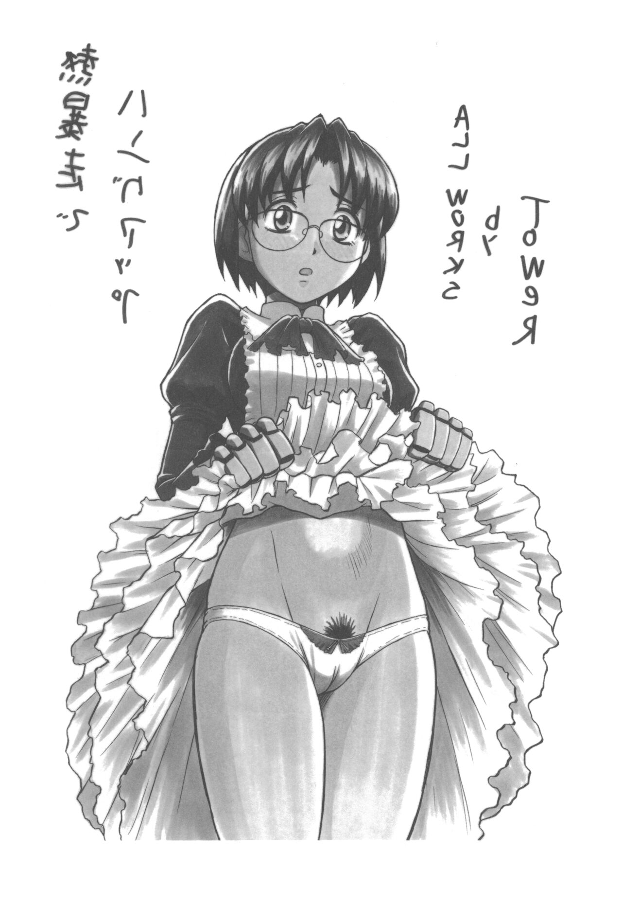 Netsubousou de Hang Up page 3 full