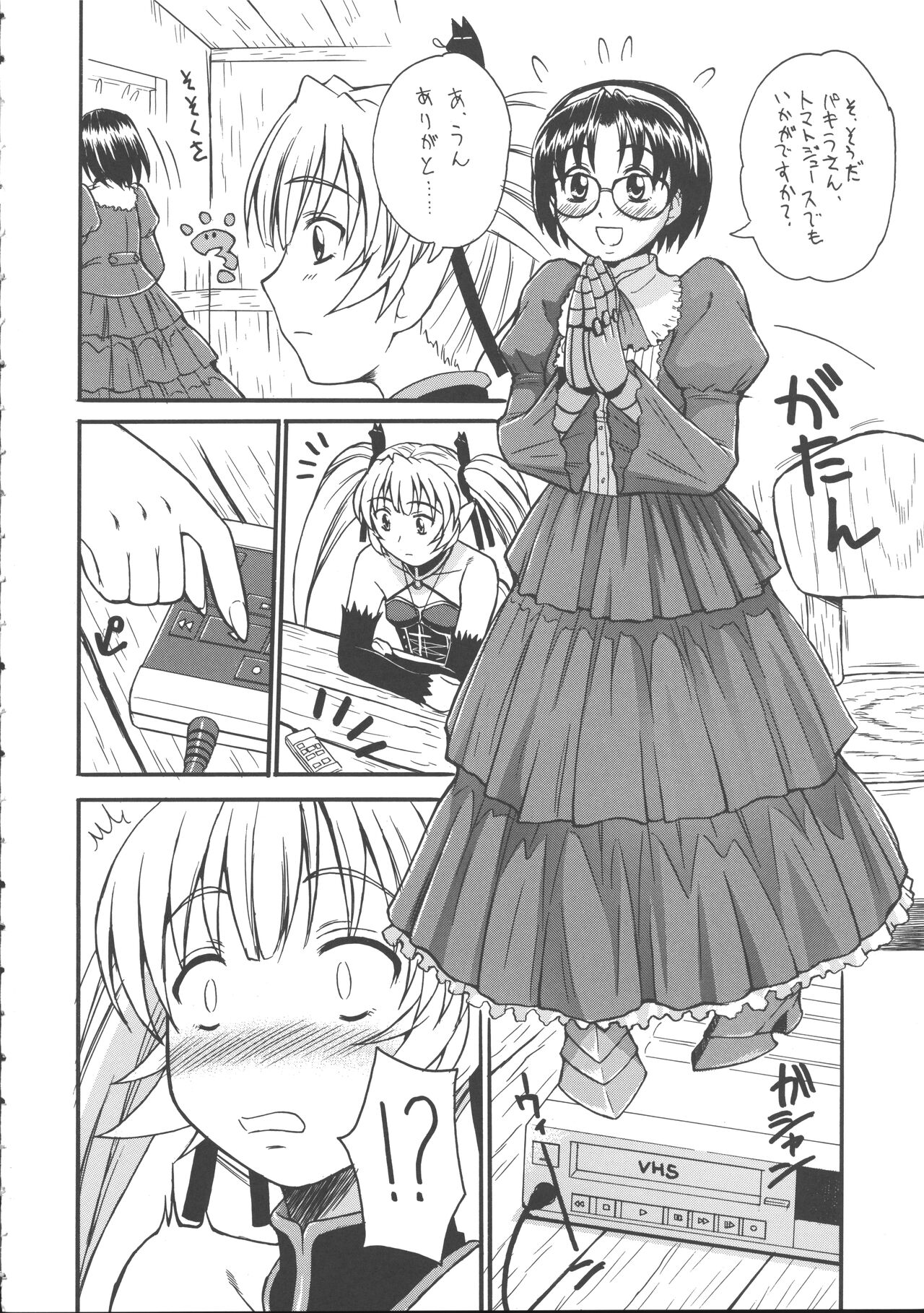 Netsubousou de Hang Up page 6 full