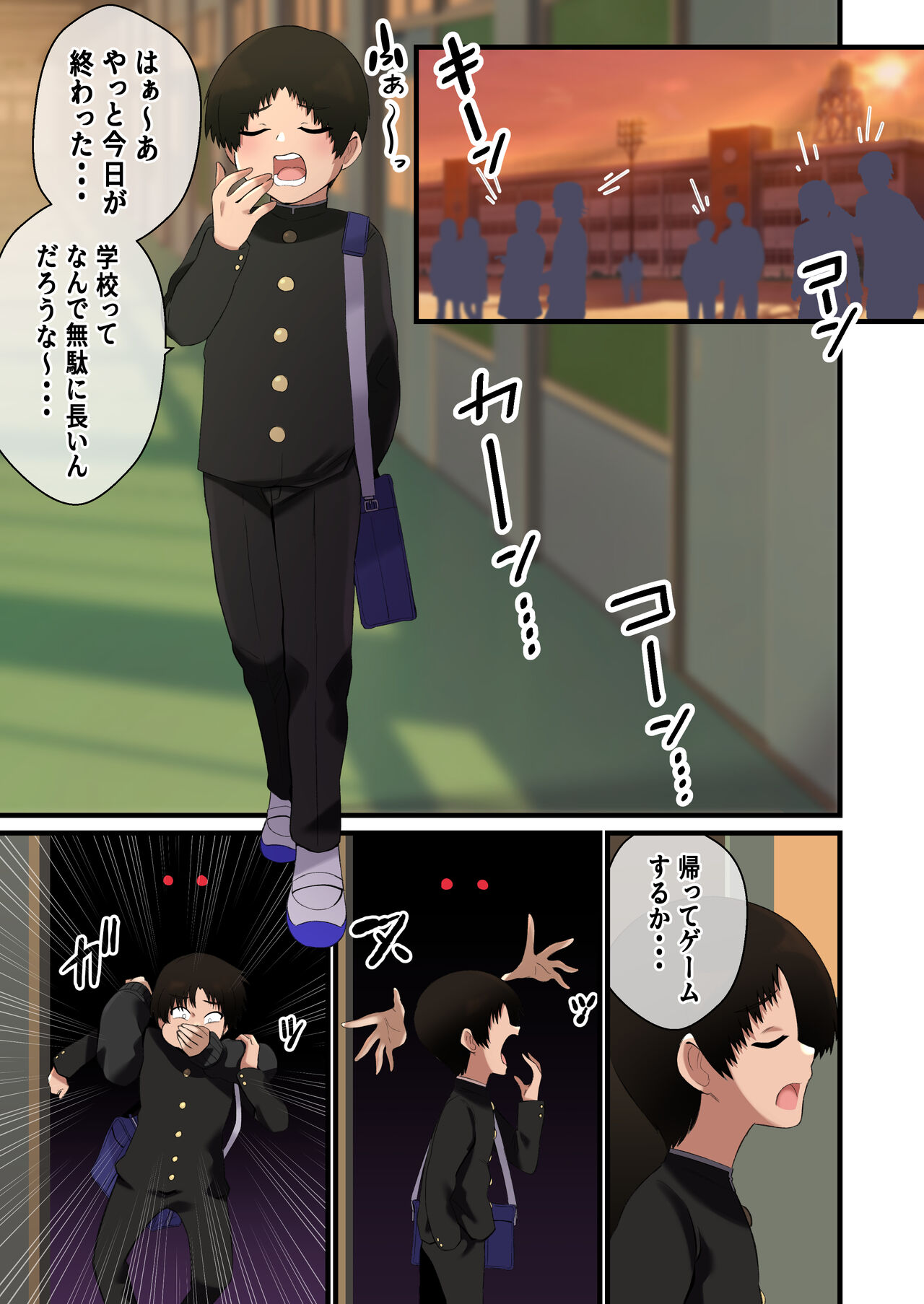 Dekeee Osananajimi no Waruguchi o Ittara Mechakucha Paizuri de Oshioki Sareta Hanashi page 4 full