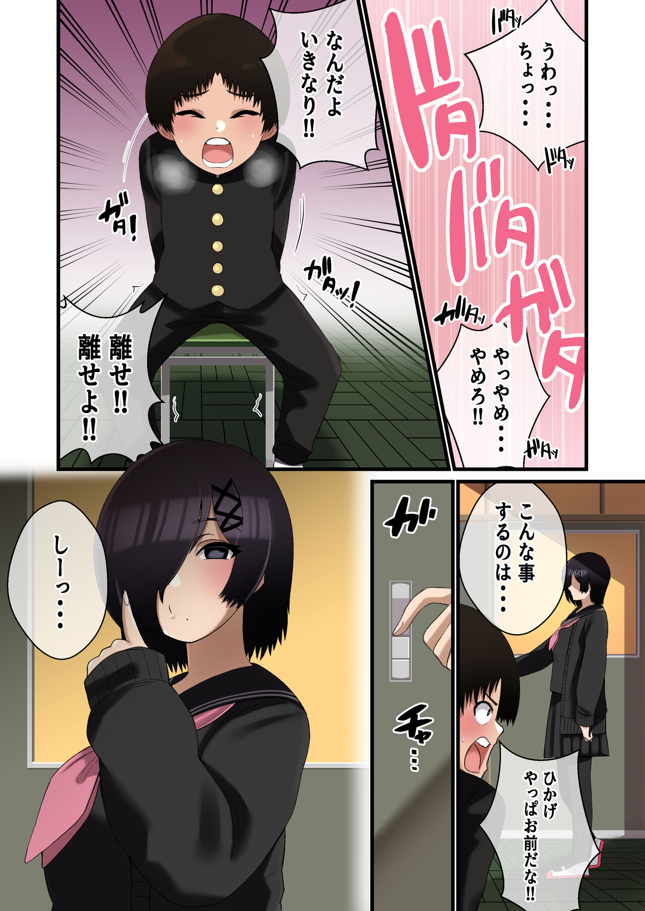 Dekeee Osananajimi no Waruguchi o Ittara Mechakucha Paizuri de Oshioki Sareta Hanashi page 5 full