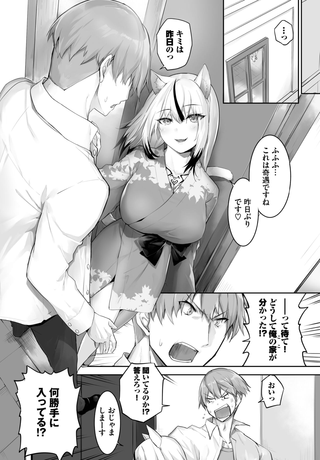 Dascomi Vol.27 page 5 full