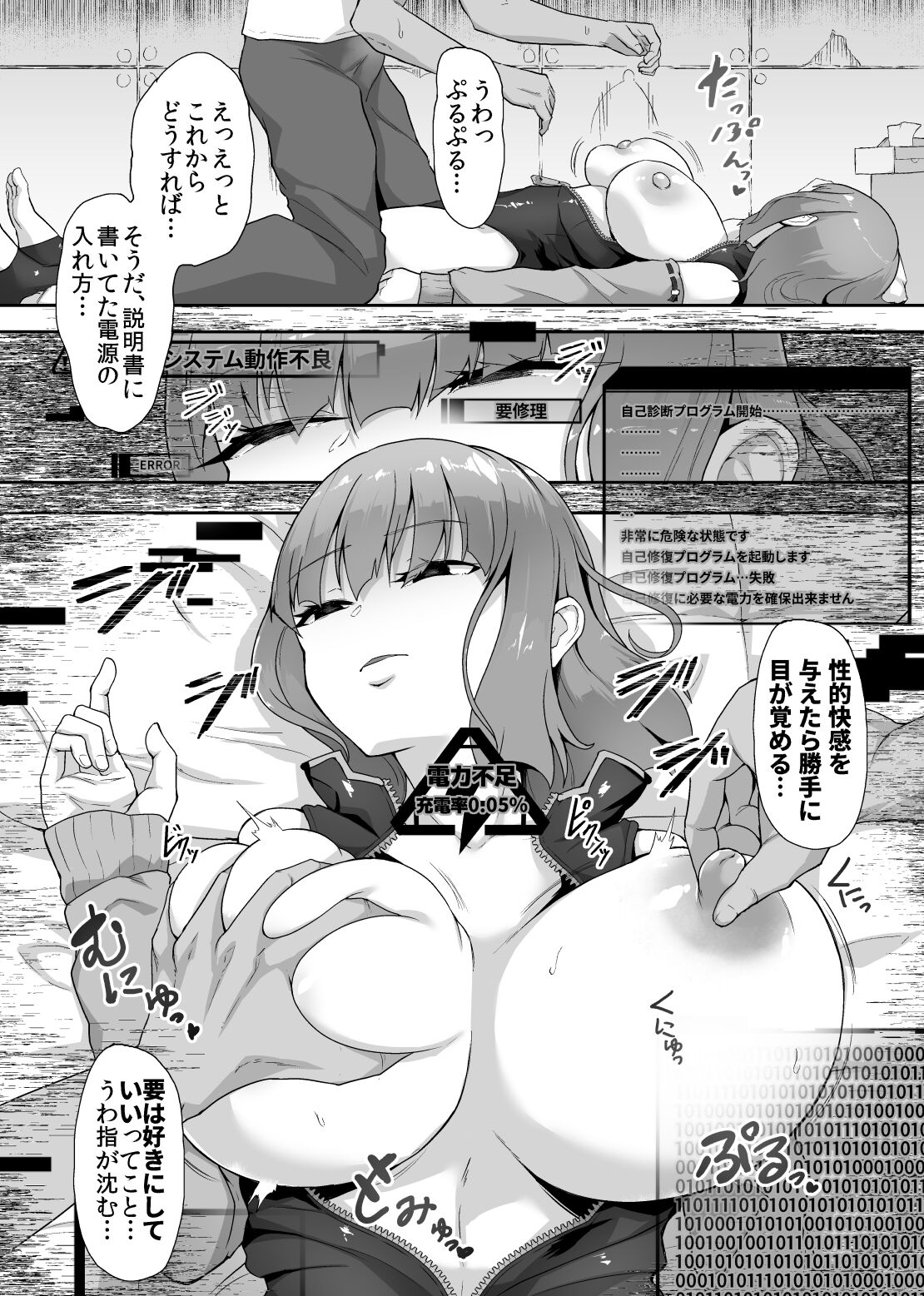 Ittara Juuden Android・Haiki Sunzen no Inochigoi Koubi page 5 full