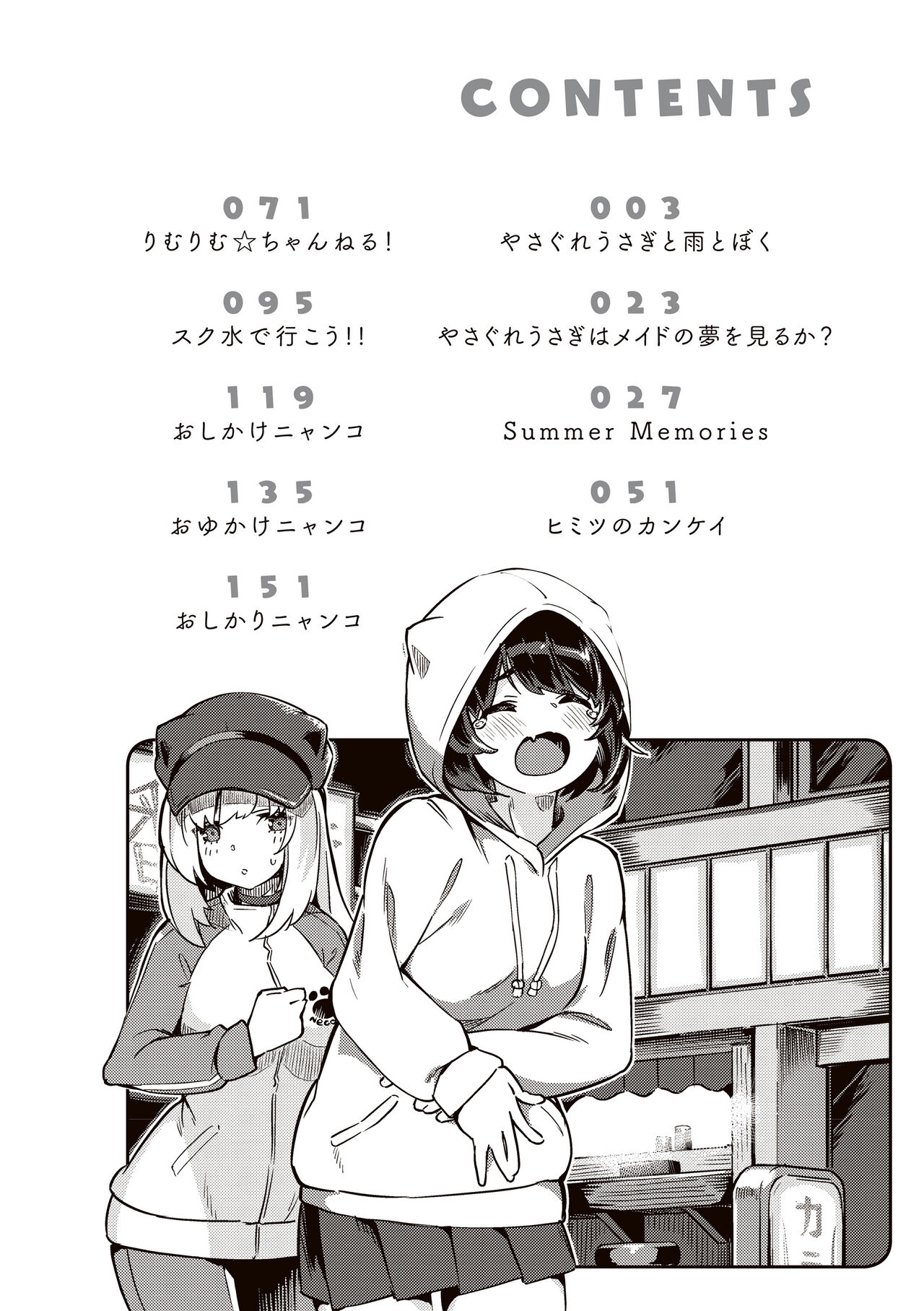 Tabegoro Bunny Hatsujouchuu - A Bunny Girl in Heat page 4 full