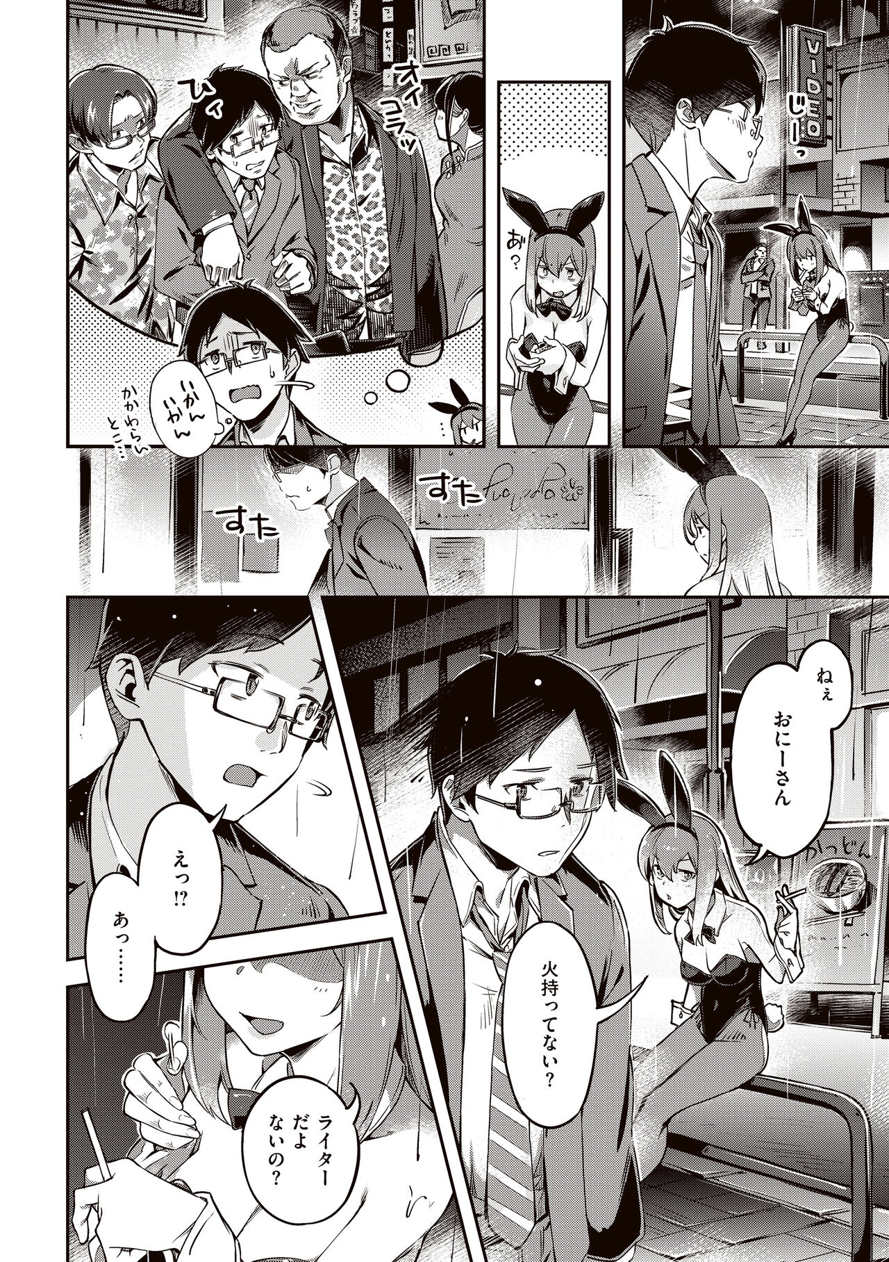 Tabegoro Bunny Hatsujouchuu - A Bunny Girl in Heat page 6 full