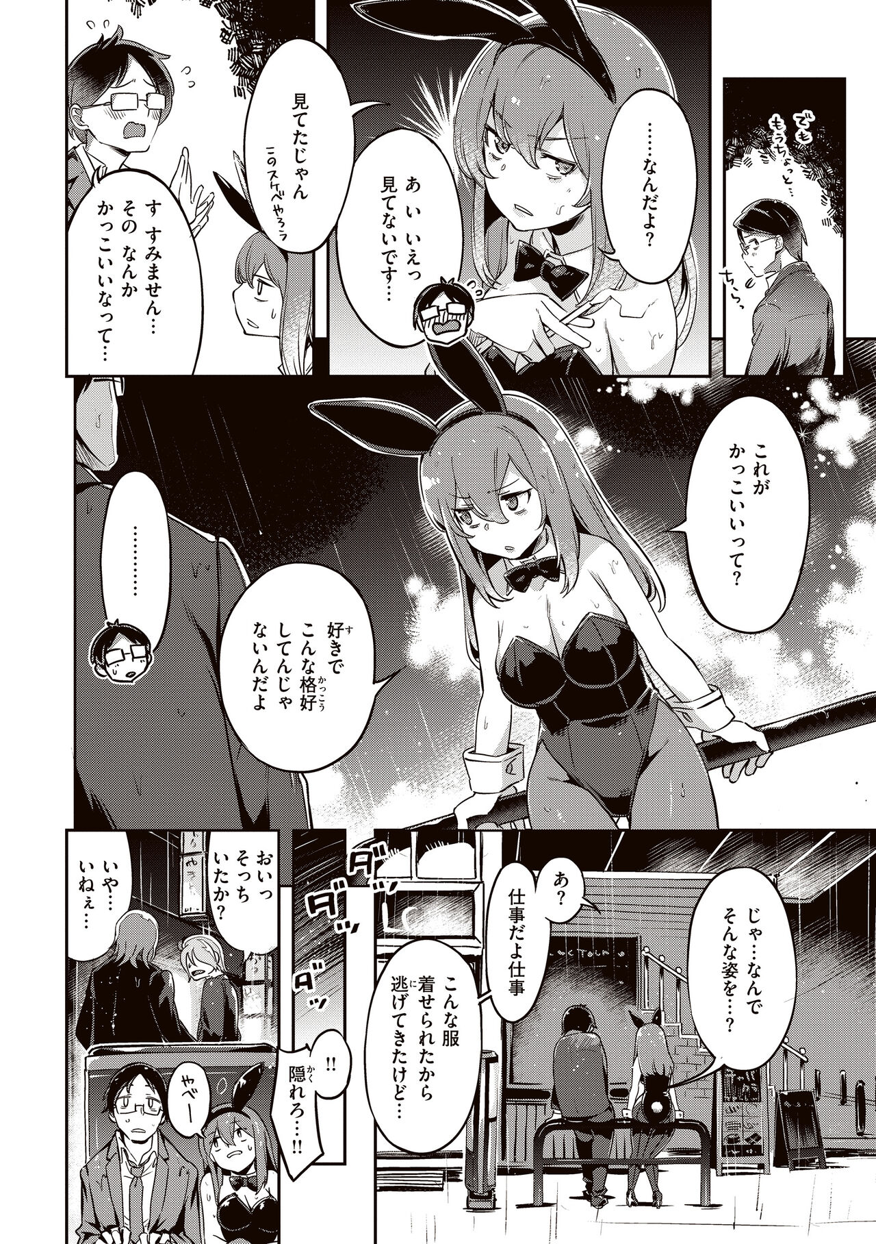 Tabegoro Bunny Hatsujouchuu - A Bunny Girl in Heat page 8 full