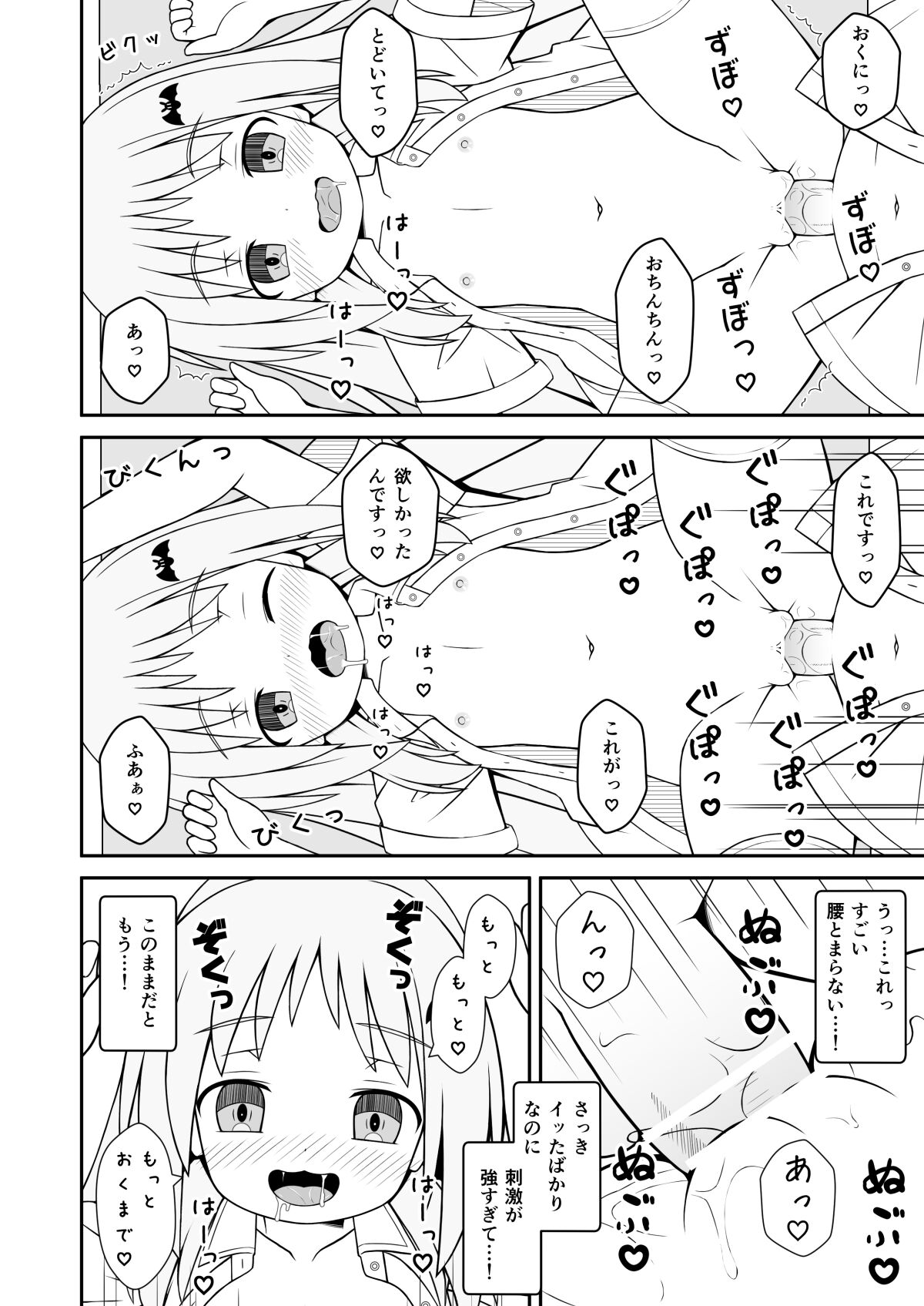 Kud ga Saiminjutsu de Ecchi na Koto o suru Hanashi page 8 full