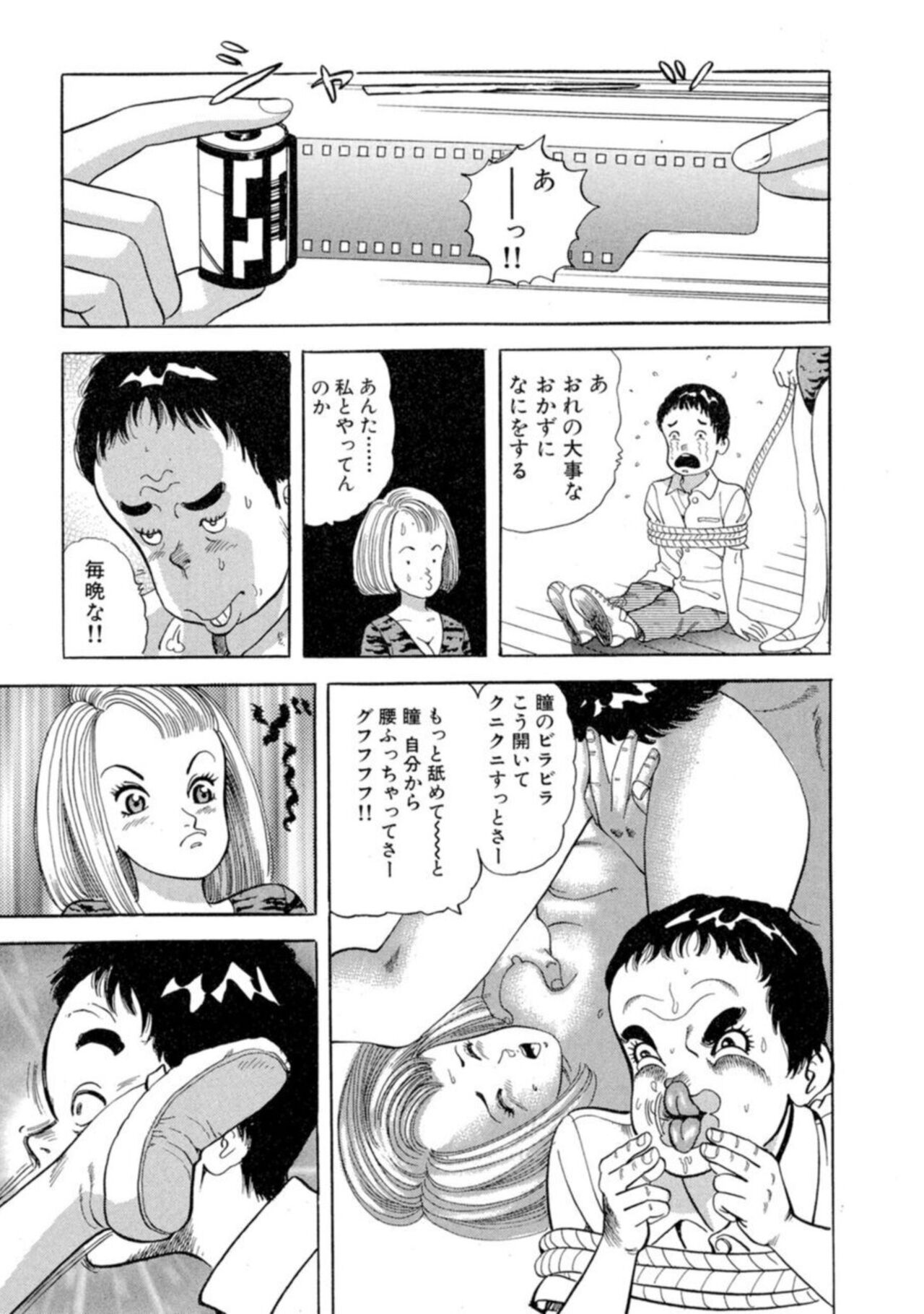 Nonsutoppu Hitomi-chan 1 page 7 full