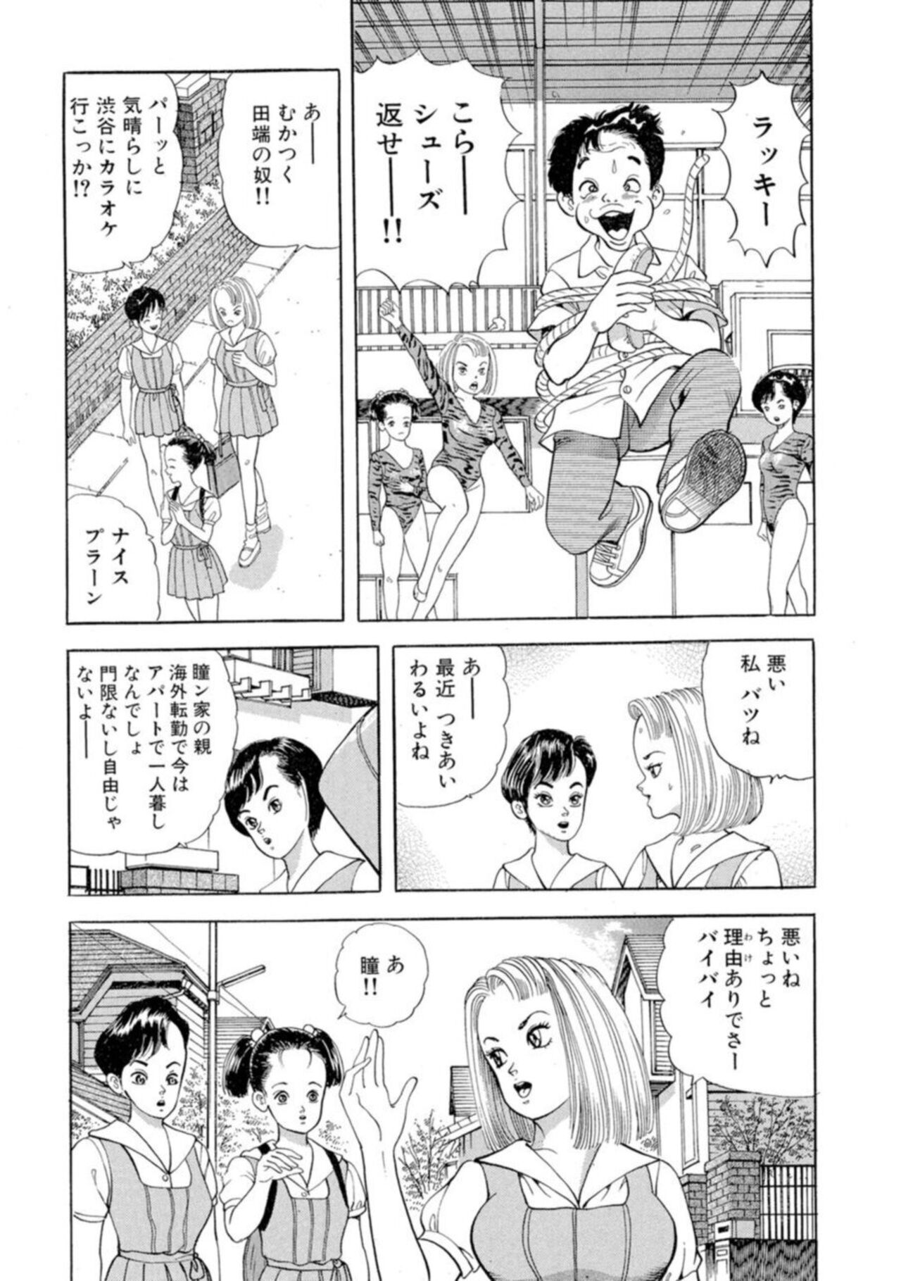 Nonsutoppu Hitomi-chan 1 page 9 full