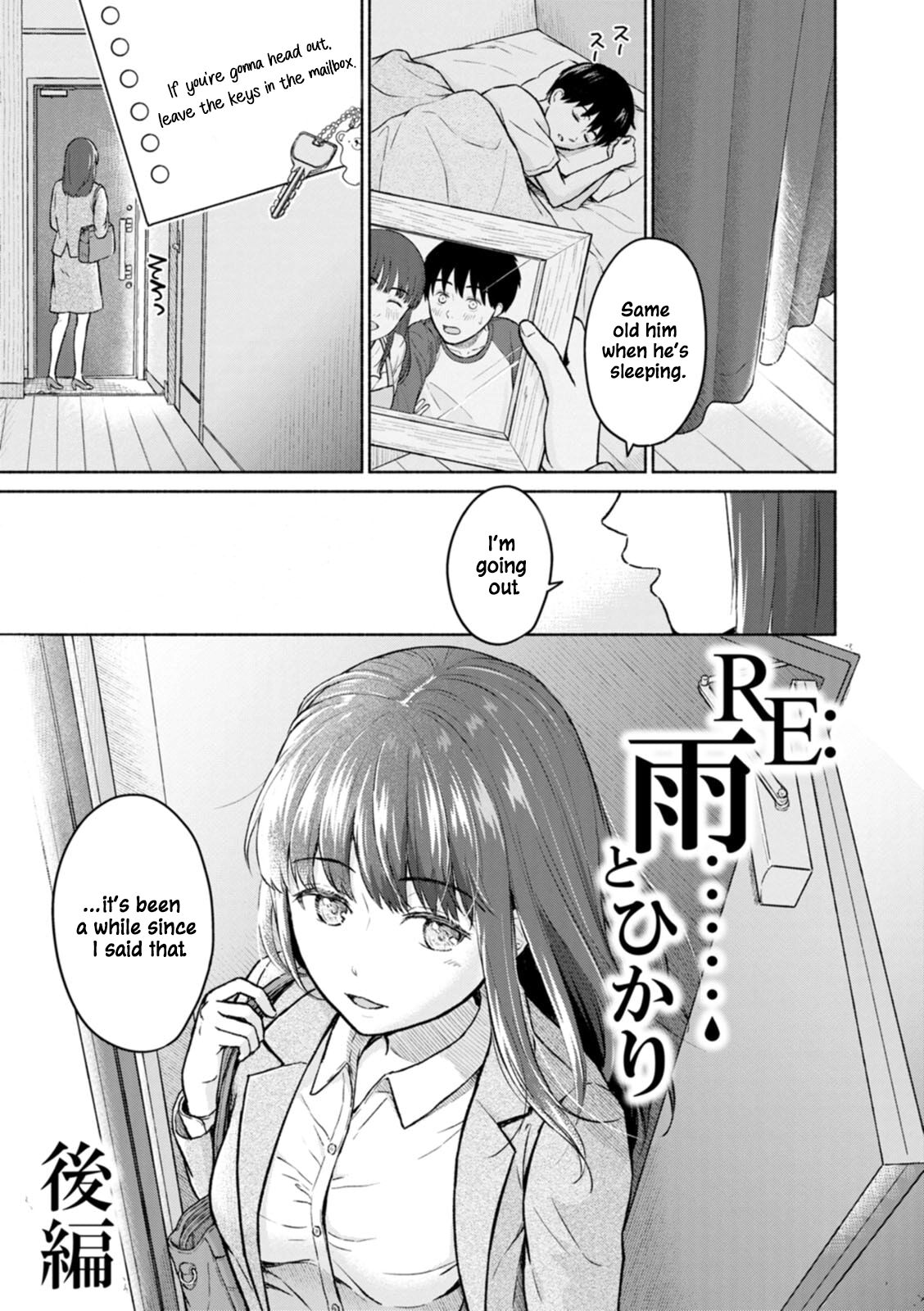 RE: Ame to Hikari Kouhen | RE: Rain and Light Ends page 1 full
