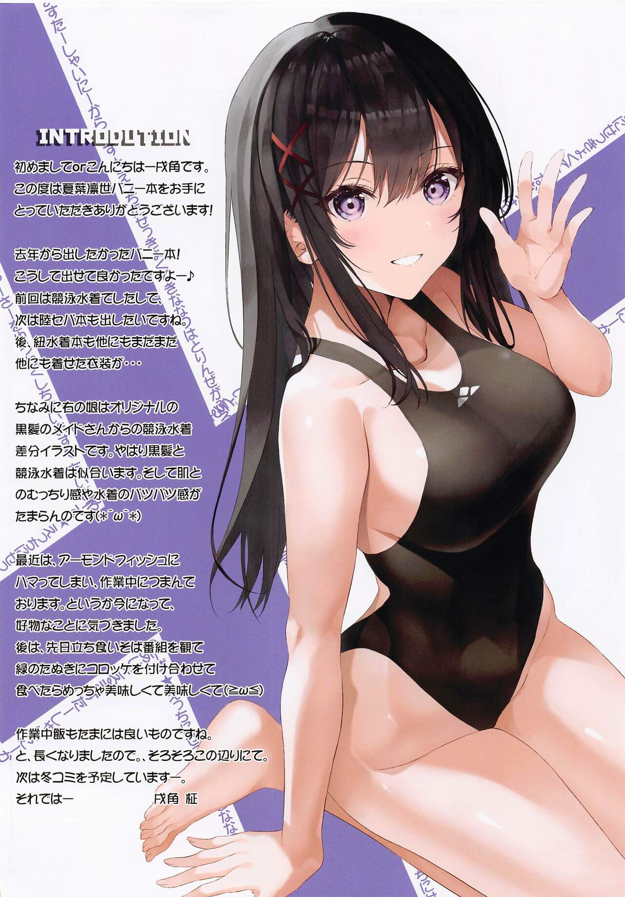 Producer-san ni Hatsujou Shichatta Bunny-san to Ichaicha Shichaimasu page 2 full
