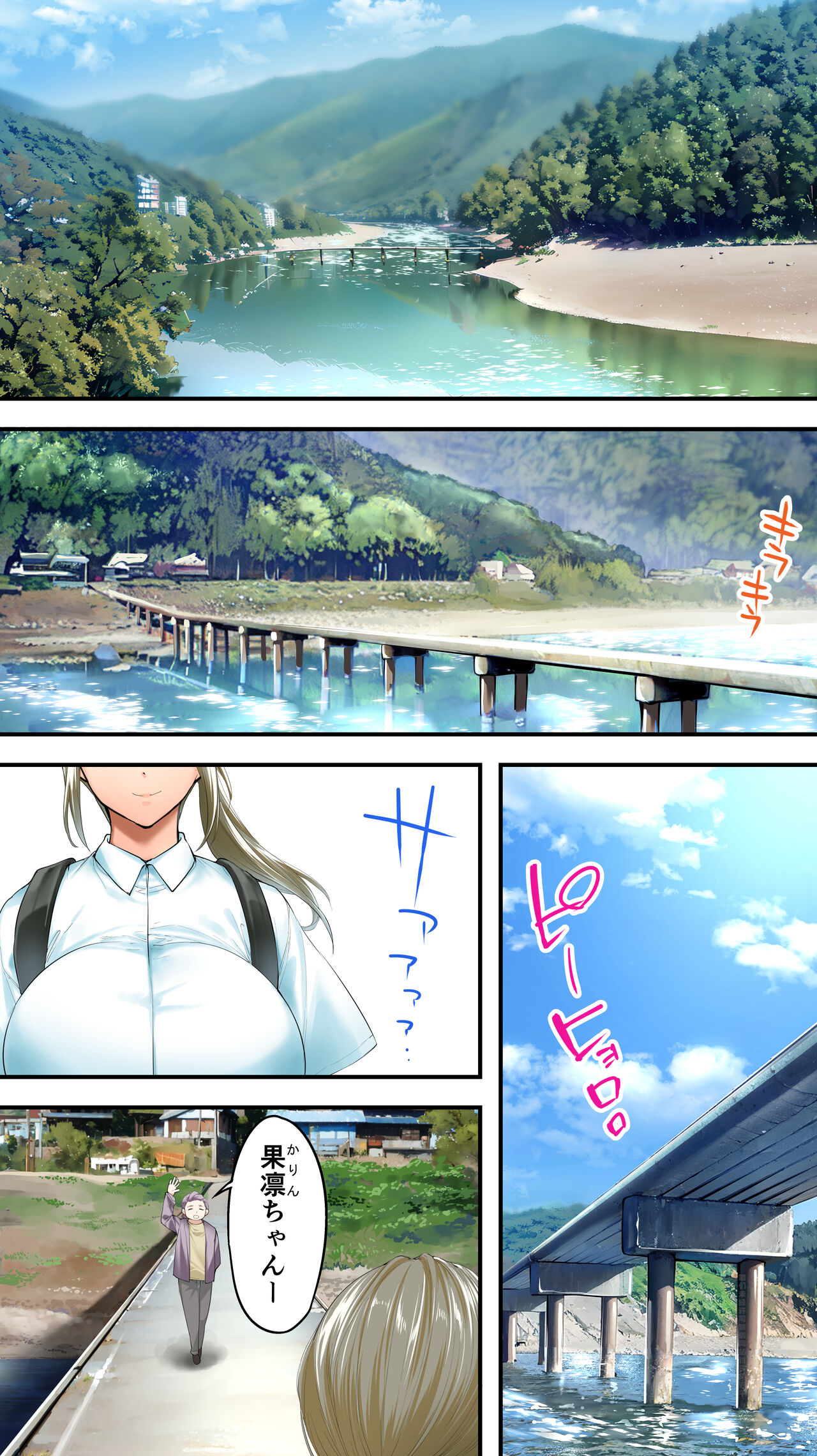 Panpan Travelers Kochi Shuudan Rape Ryokou page 2 full
