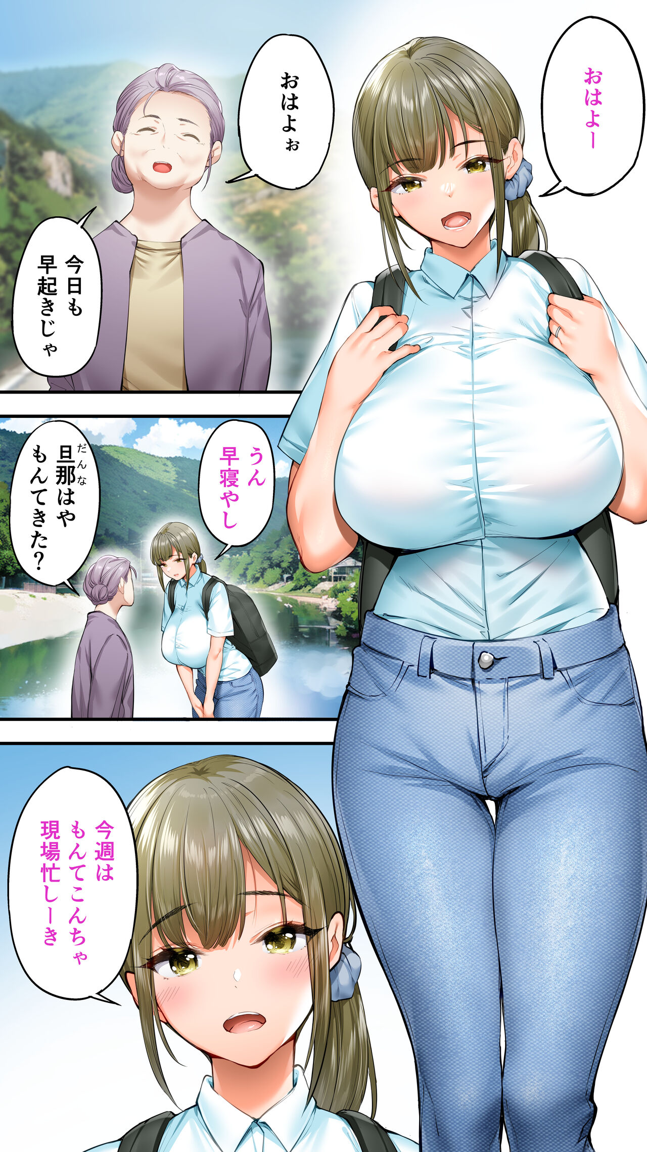 Panpan Travelers Kochi Shuudan Rape Ryokou page 3 full
