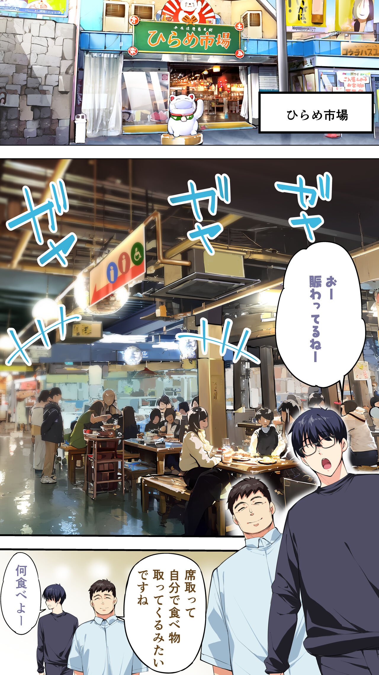 Panpan Travelers Kochi Shuudan Rape Ryokou page 9 full