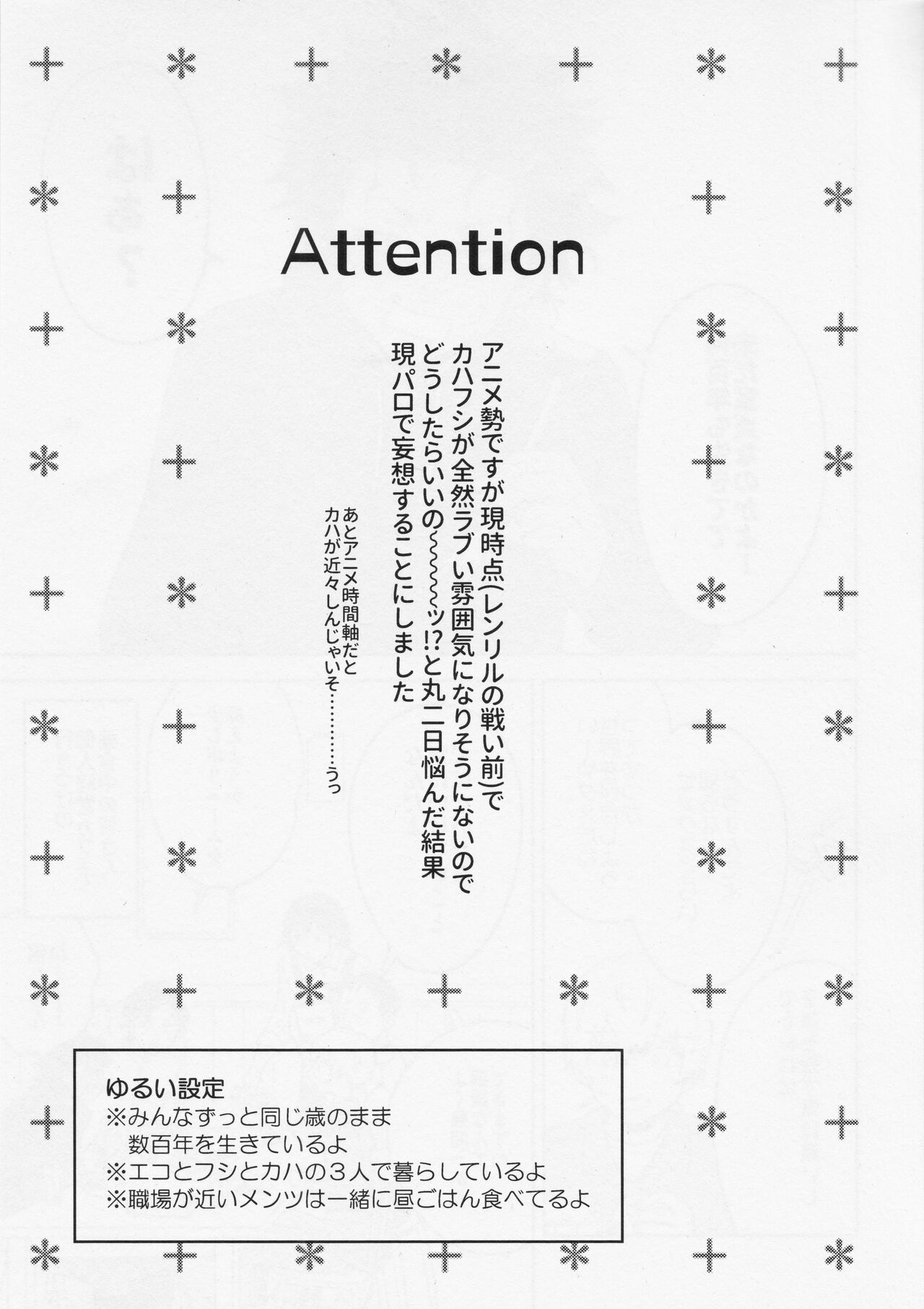 Kiss Me Love Me page 2 full