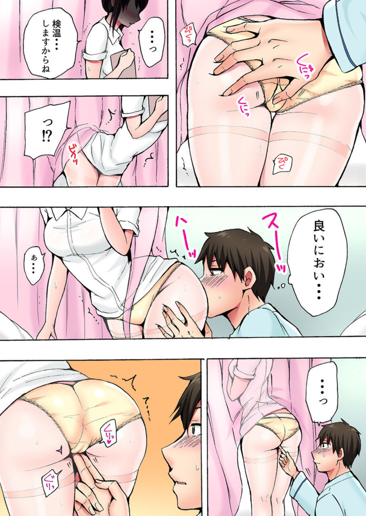 "Anoo Ohiri Mietemasu yo?" Tonari no Bed de Kenshin-chuu no Nurse ni Itazura 1 page 9 full