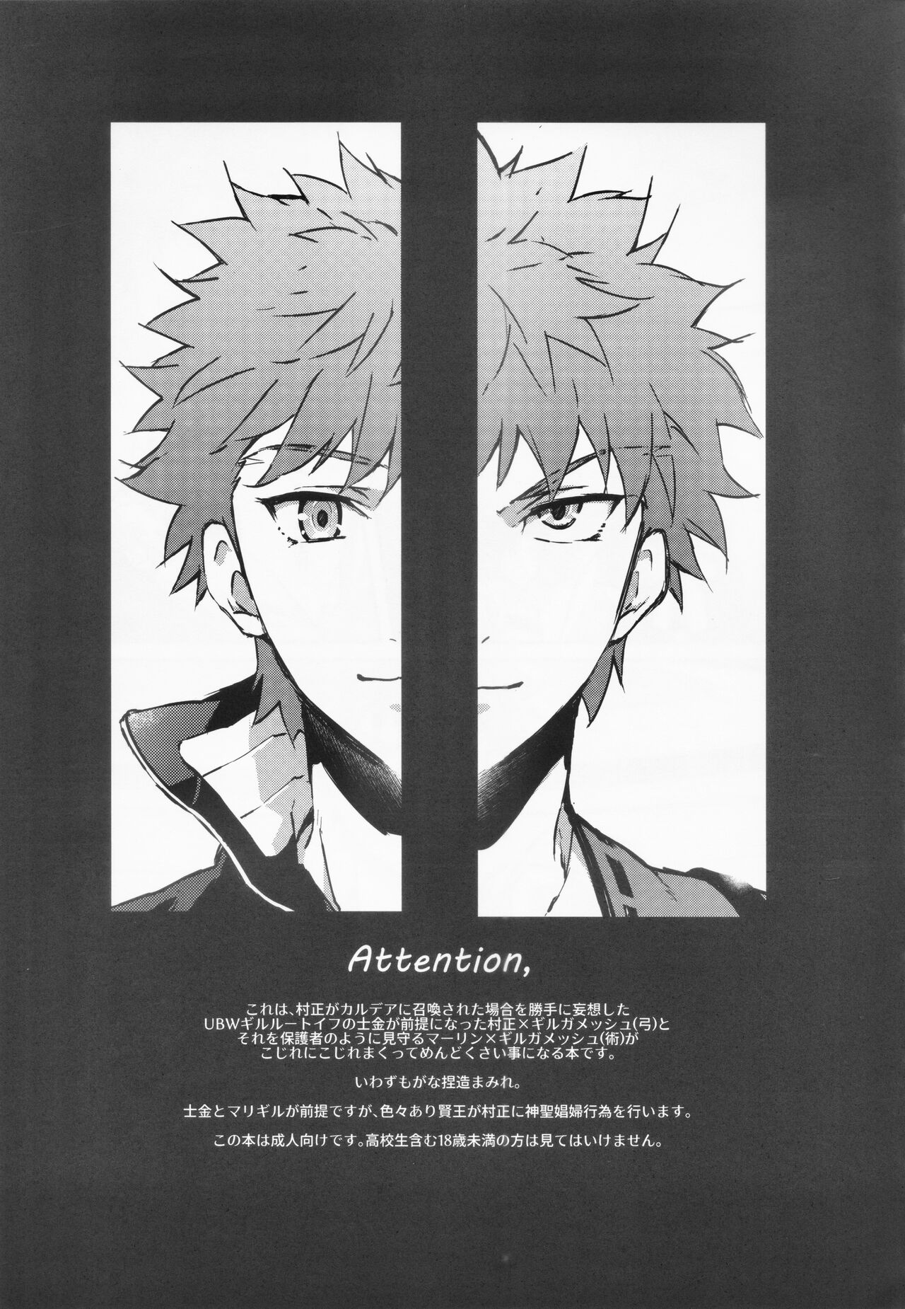 STARDUST LOVESONG Jou + Ge Sairoku page 10 full