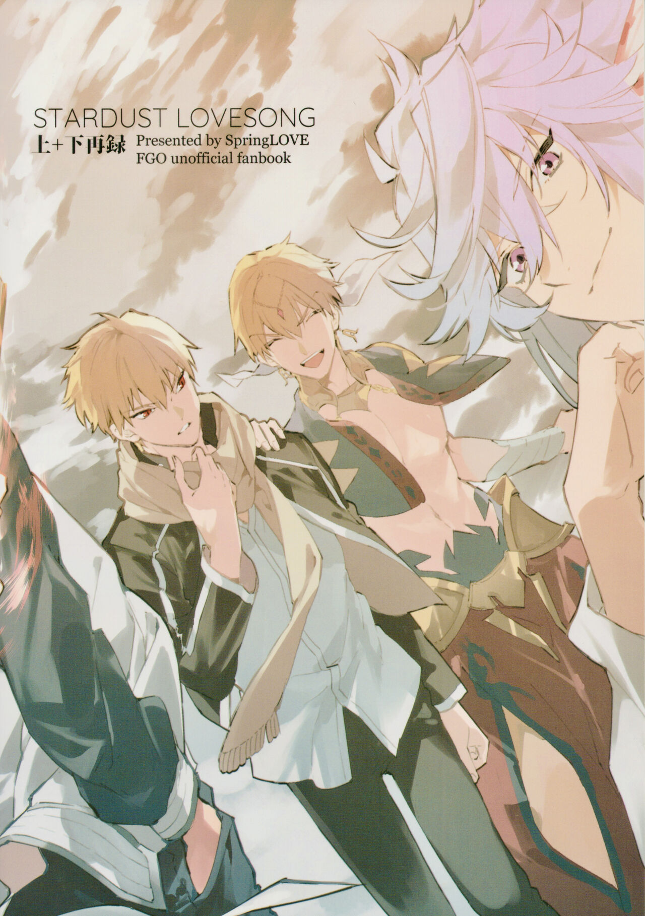 STARDUST LOVESONG Jou + Ge Sairoku page 2 full