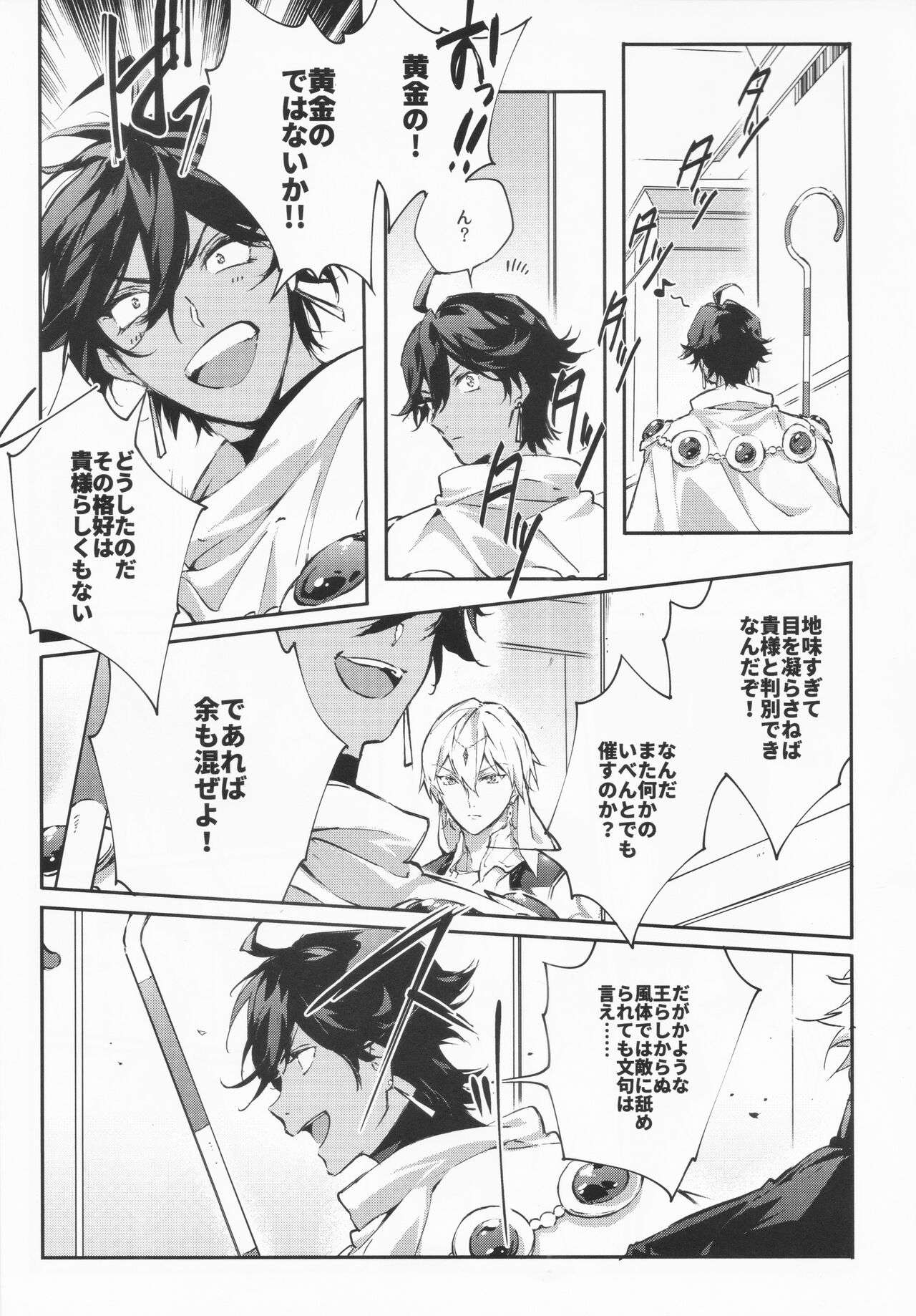 STARDUST LOVESONG Jou + Ge Sairoku page 4 full