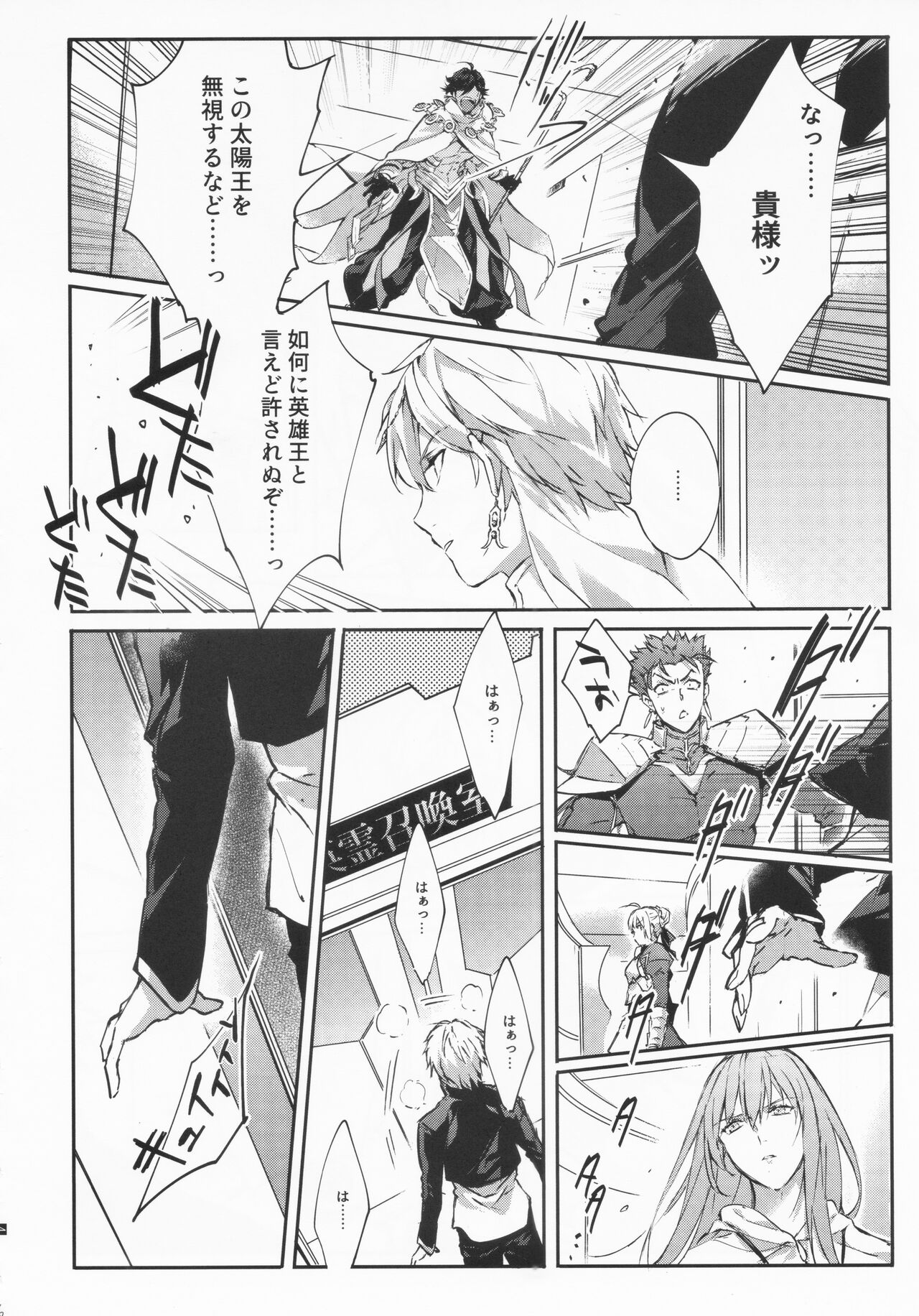 STARDUST LOVESONG Jou + Ge Sairoku page 5 full