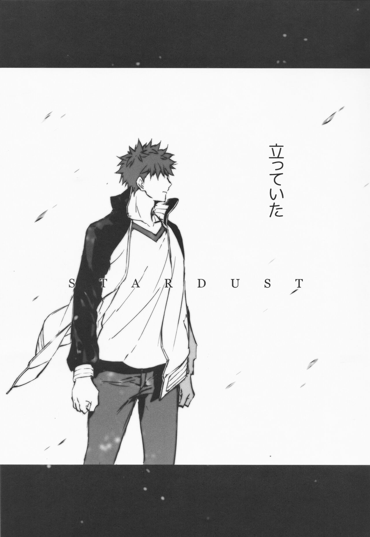 STARDUST LOVESONG Jou + Ge Sairoku page 8 full