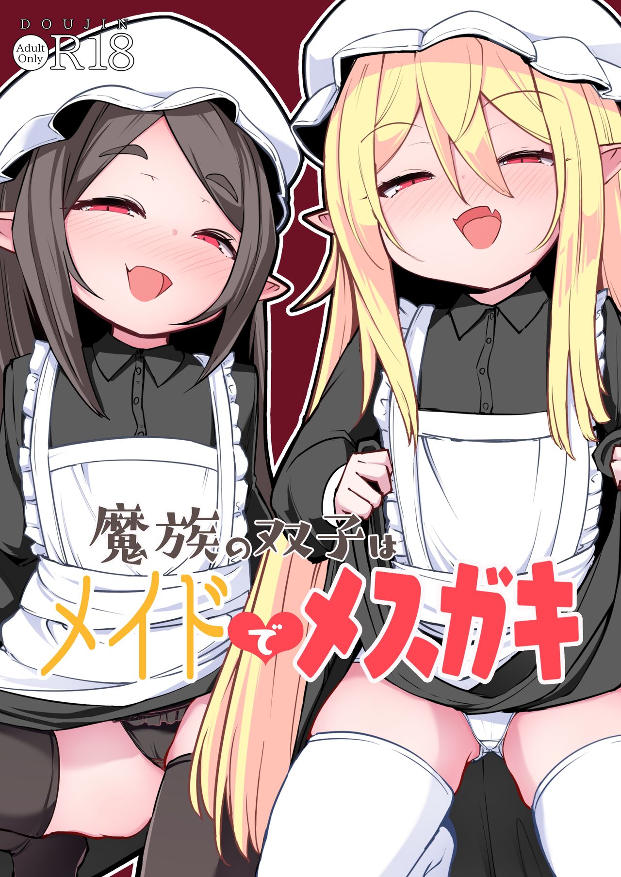 Mazoku no Futago wa Maid de Mesugaki | The Demon Twins are Saucy Slutty Maids page 1 full