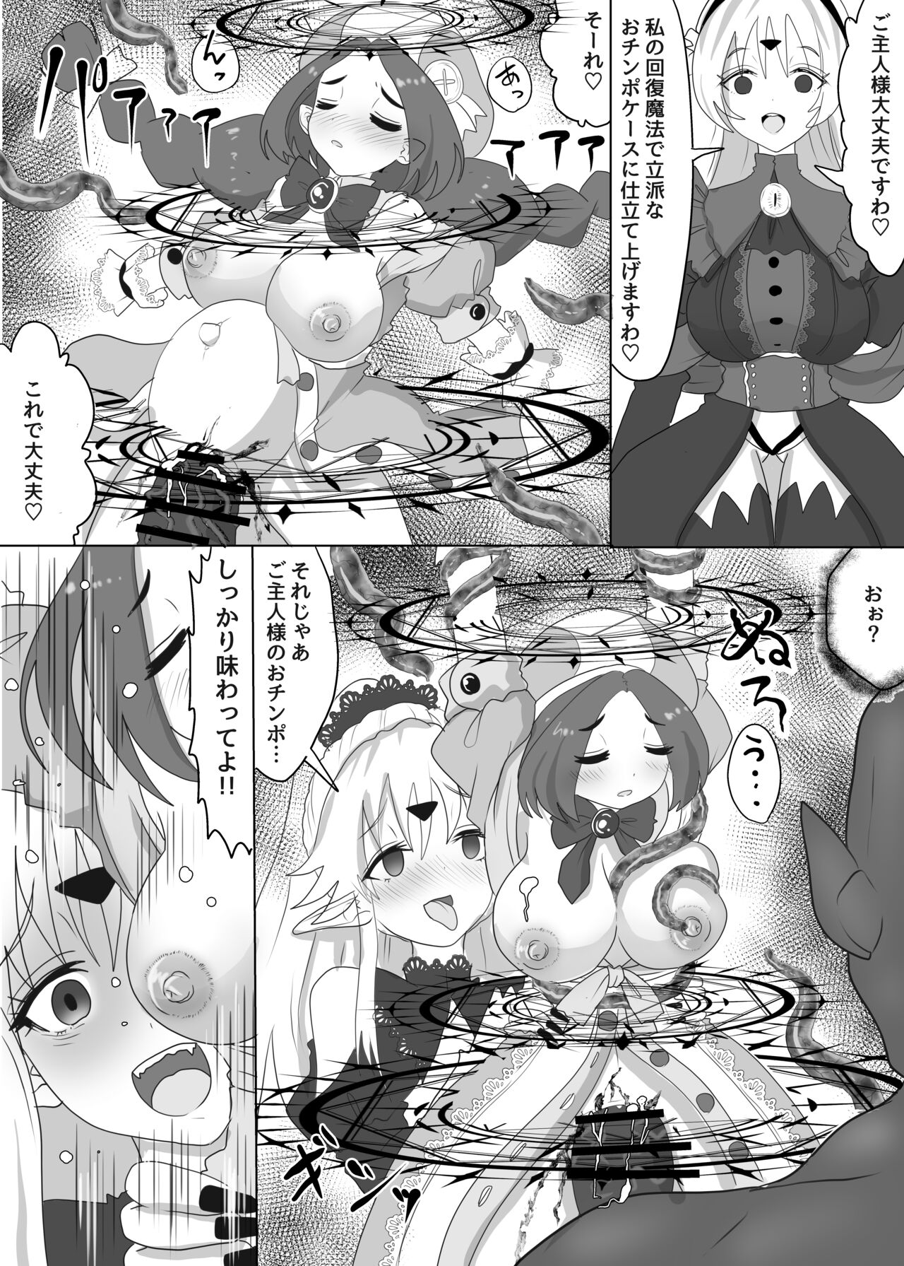 Isekai Tensei Shita Shujinkou wa Heroine o Hoka no Tenseisha ni Netorareru "Loli Dwarf Hen" page 7 full