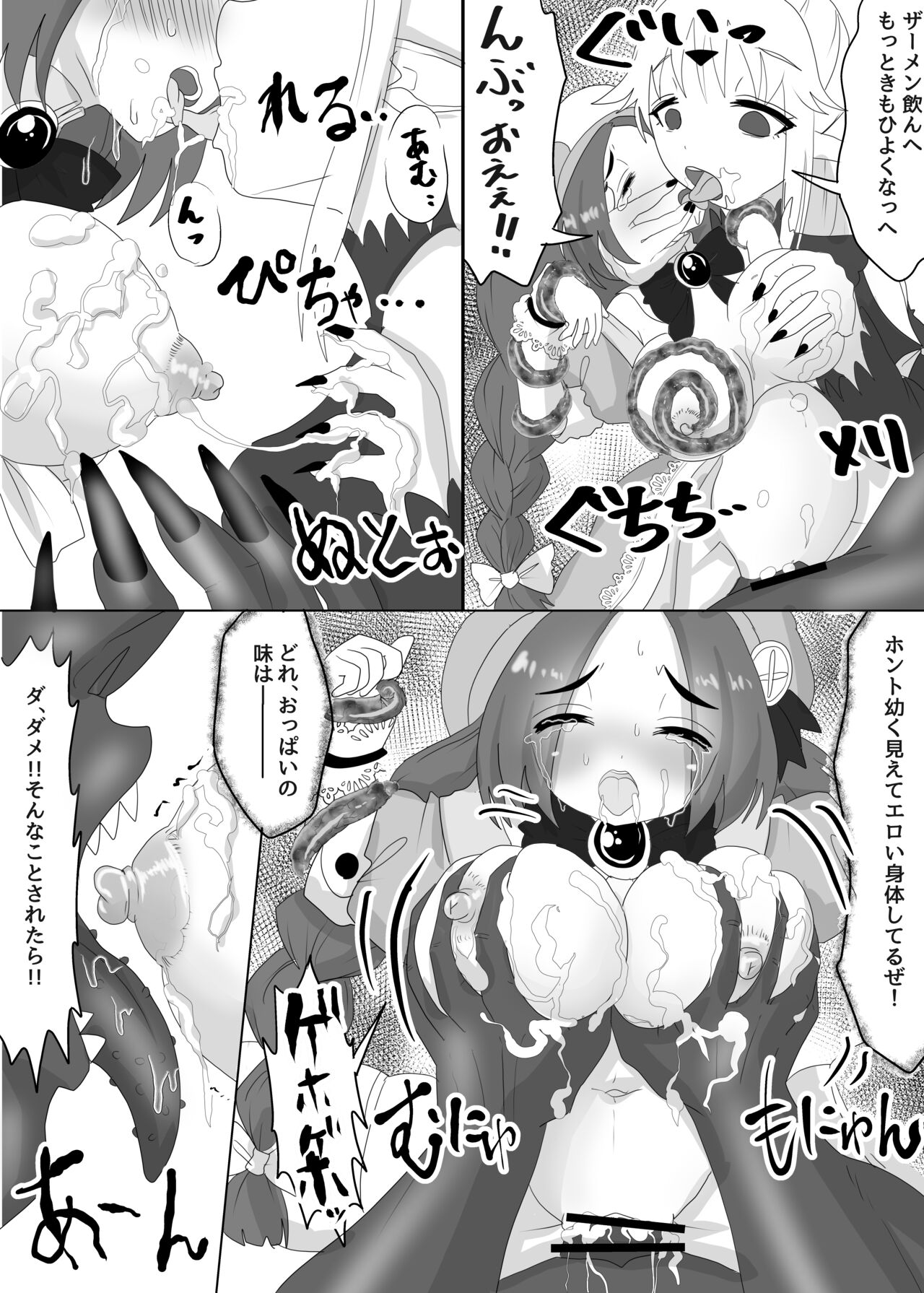 Isekai Tensei Shita Shujinkou wa Heroine o Hoka no Tenseisha ni Netorareru "Loli Dwarf Hen" page 9 full