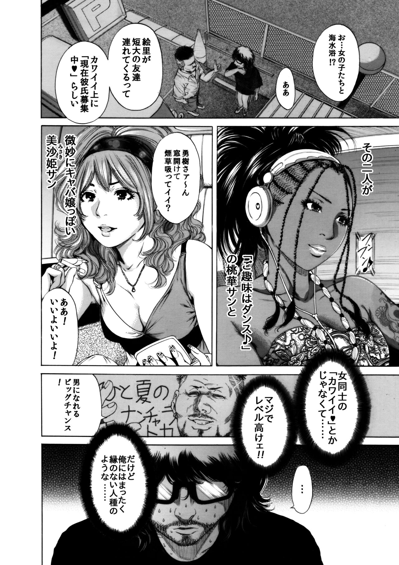 Okumori Boy Shoki Ero Manga-shuu “San-biki ga yaru” page 10 full