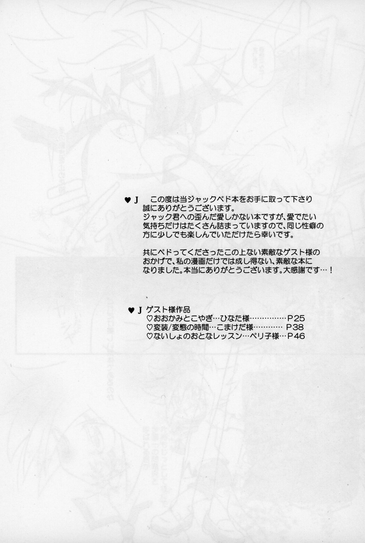 Jack is at school. page 5 full