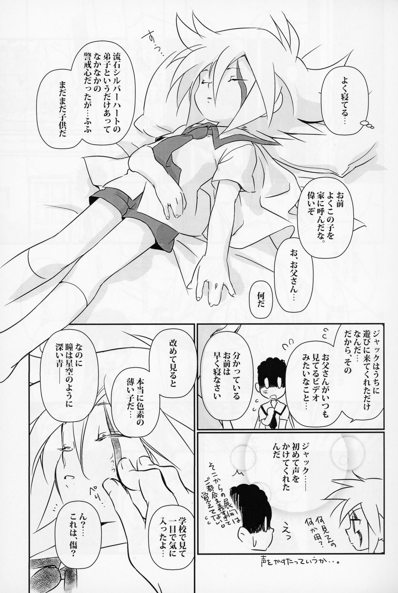 Jack is at school. page 6 full