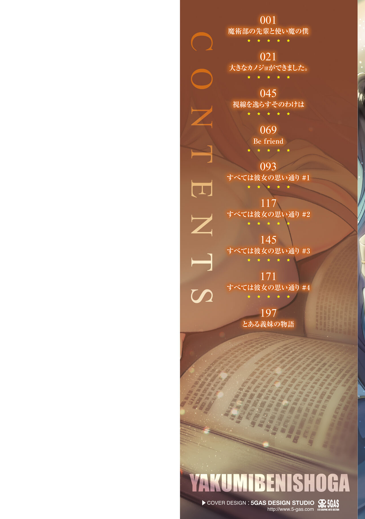 Hen na Ko demo Ii desu ka? page 2 full