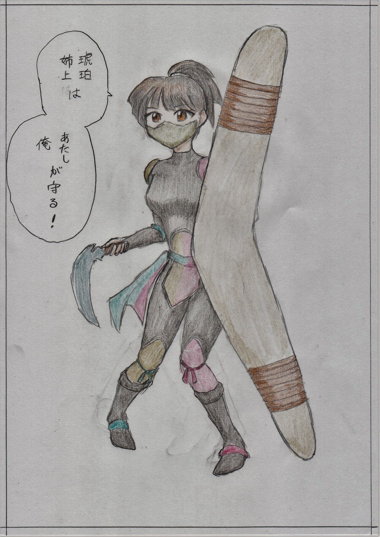 Sango to Kohaku no Kyoudai Gattai page 2 full