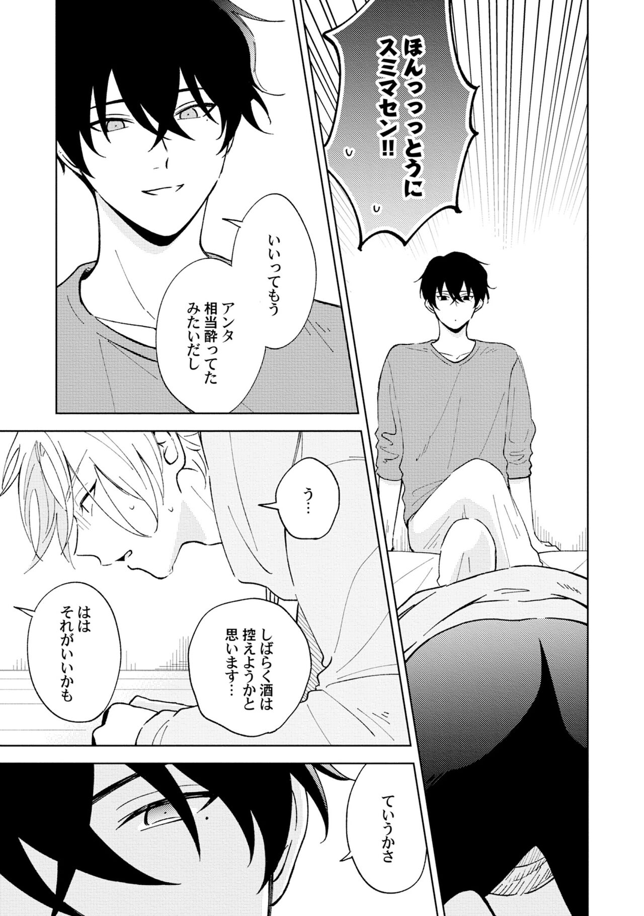 Toho 3-byou no Trouble Love Room 2 page 3 full
