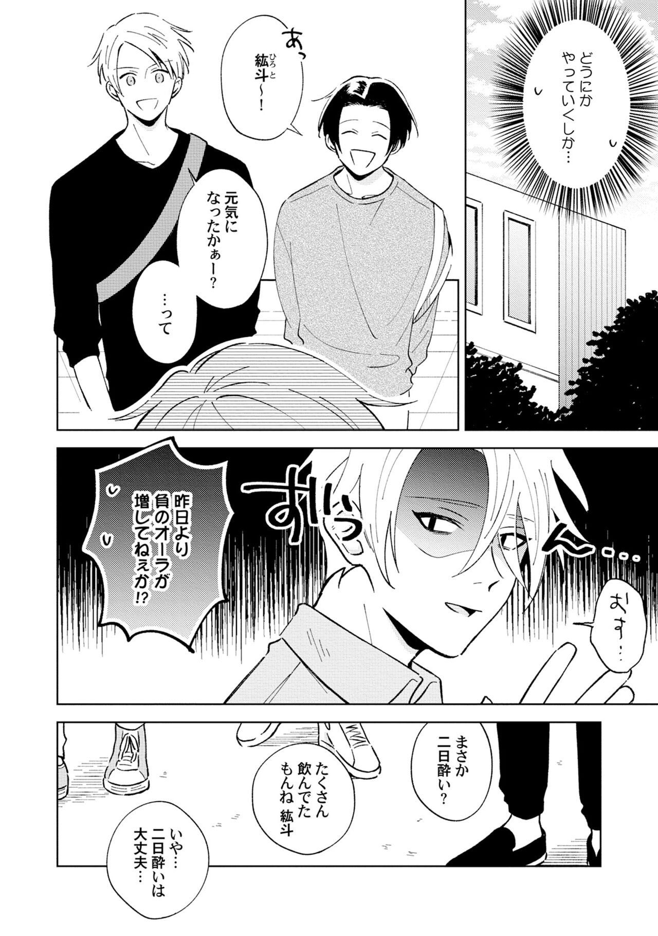 Toho 3-byou no Trouble Love Room 2 page 6 full