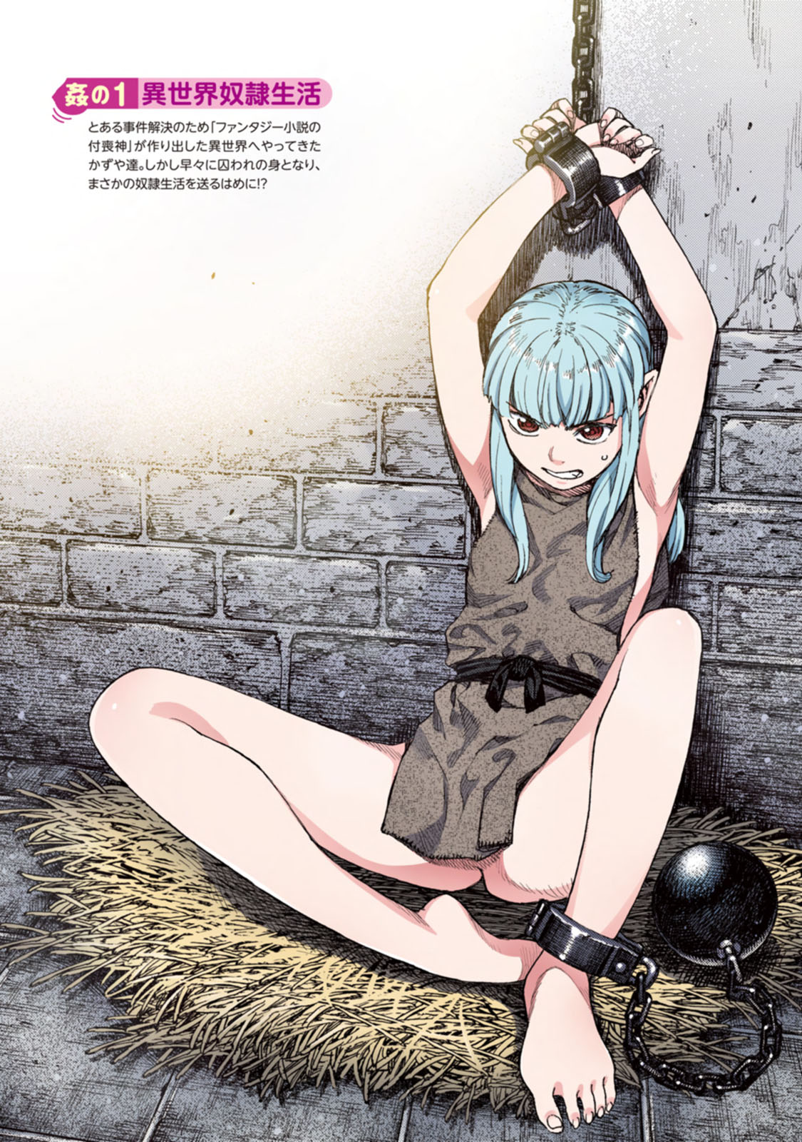 Tsugumomo Full Color Kan page 5 full