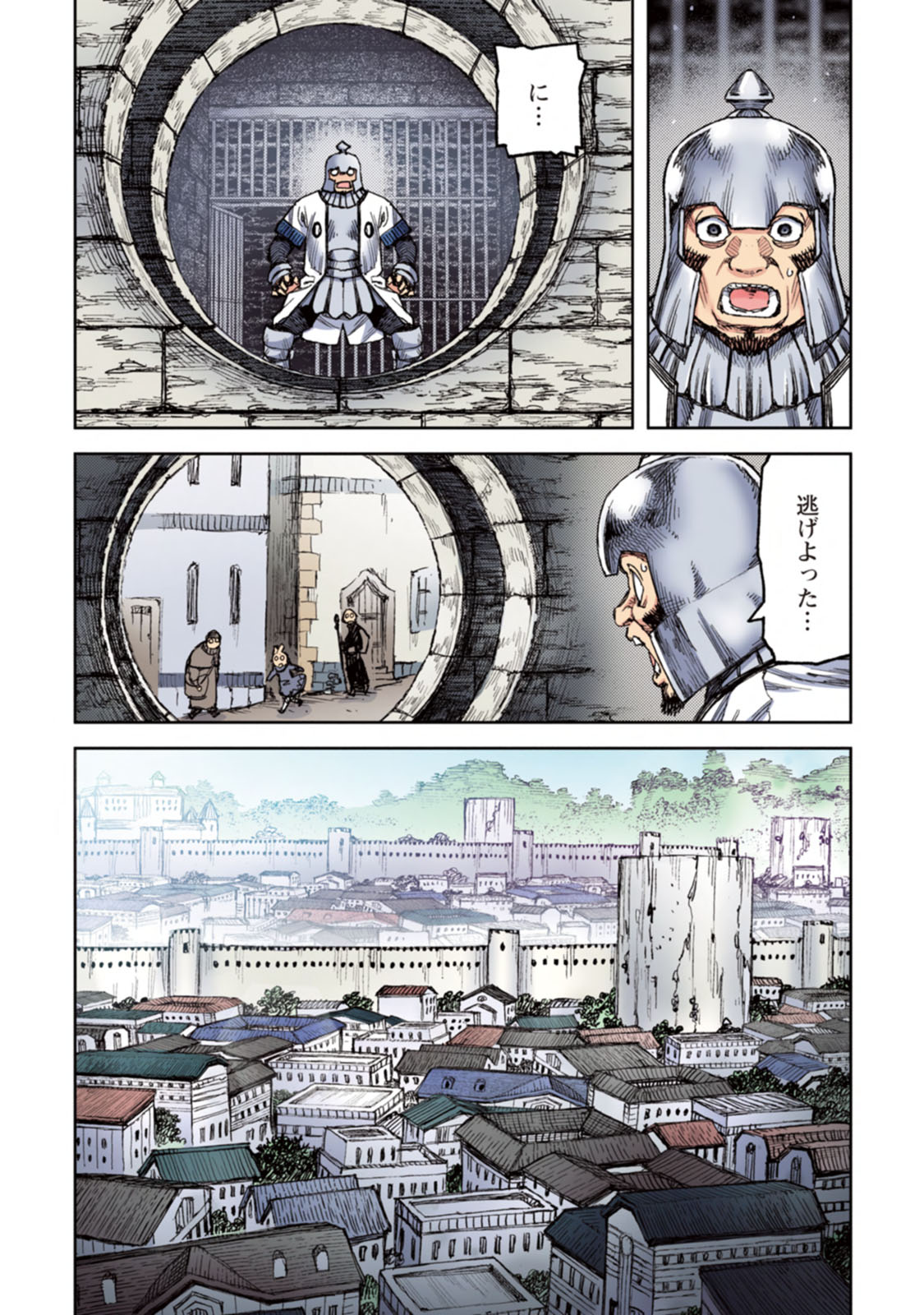 Tsugumomo Full Color Kan page 6 full