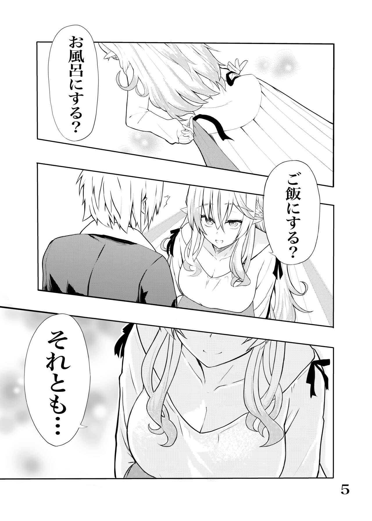 Lamy-chan to Kozukuri suru Hon page 4 full