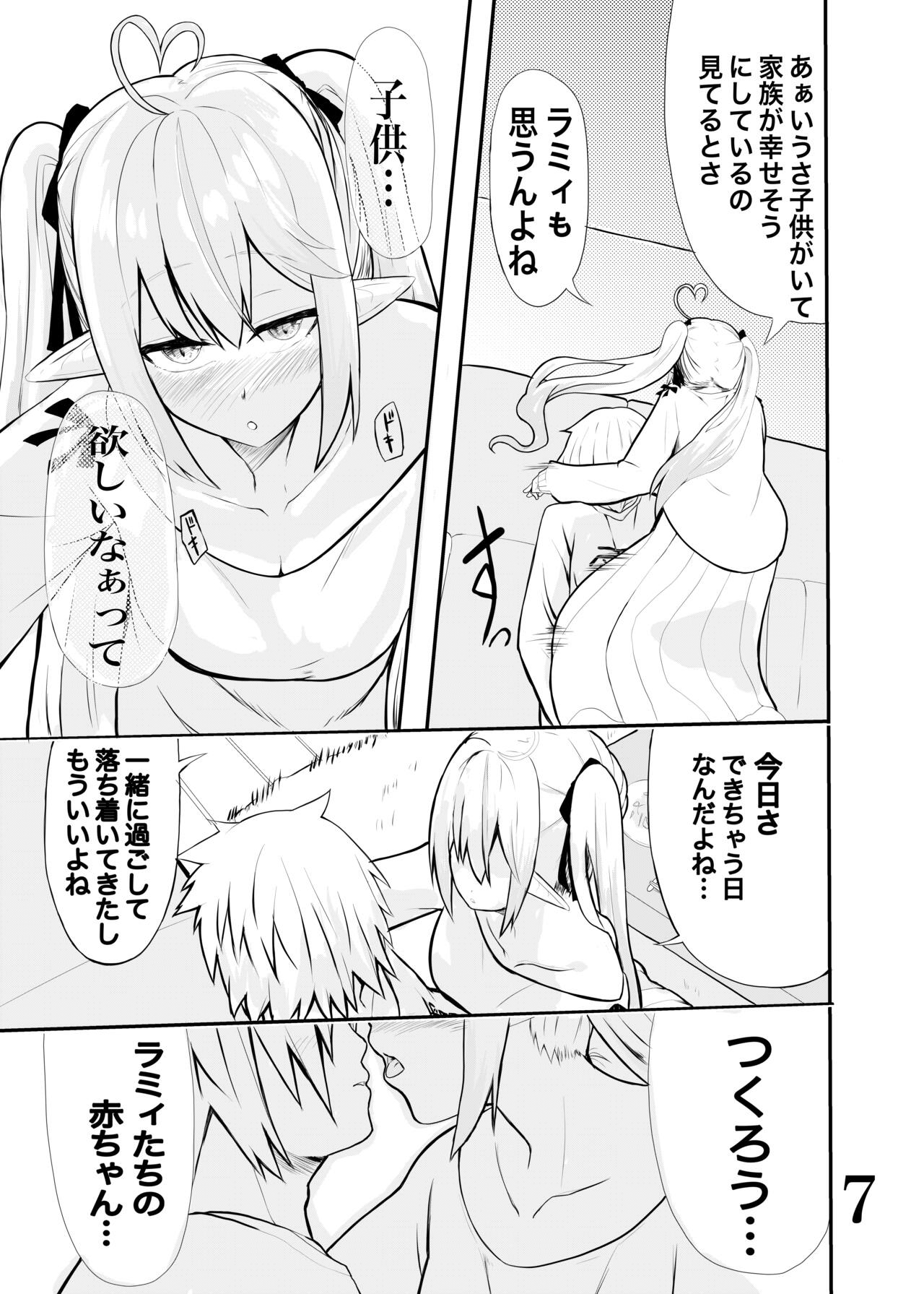Lamy-chan to Kozukuri suru Hon page 6 full