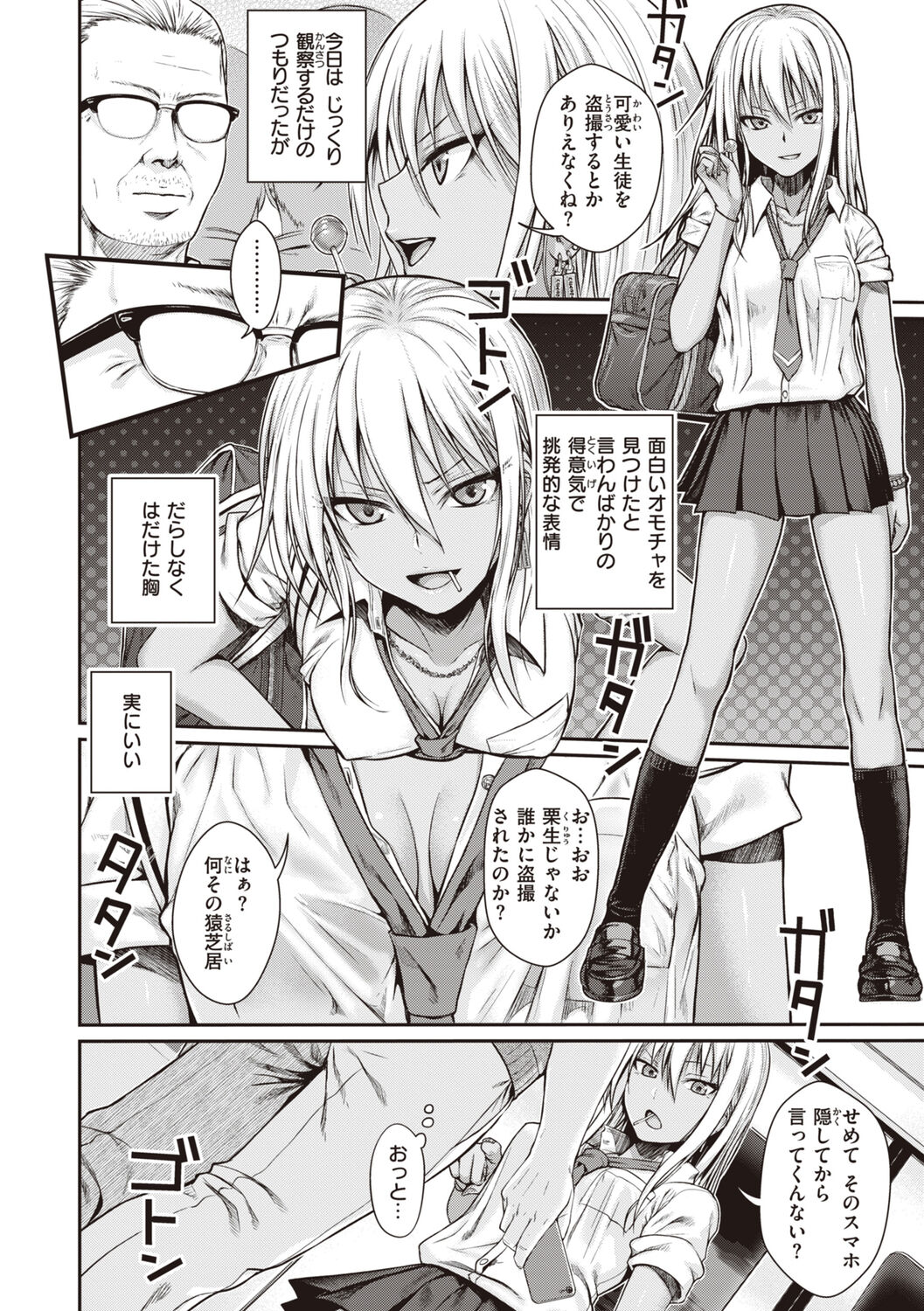 Prototype Teens page 10 full