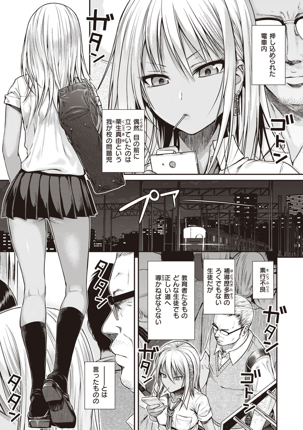 Prototype Teens page 5 full