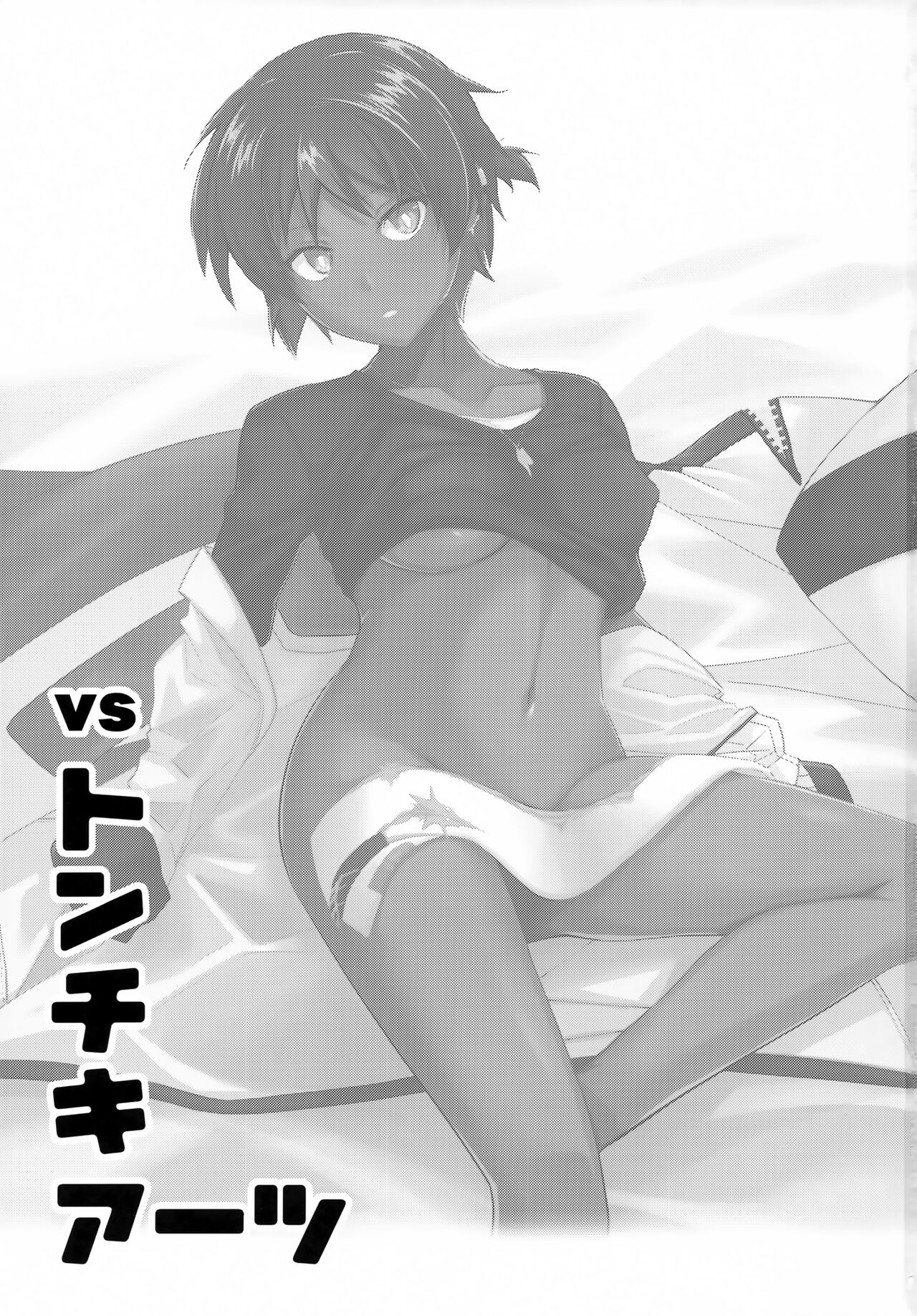 vs Tonchiki Arts Eri-Thor Hen page 2 full