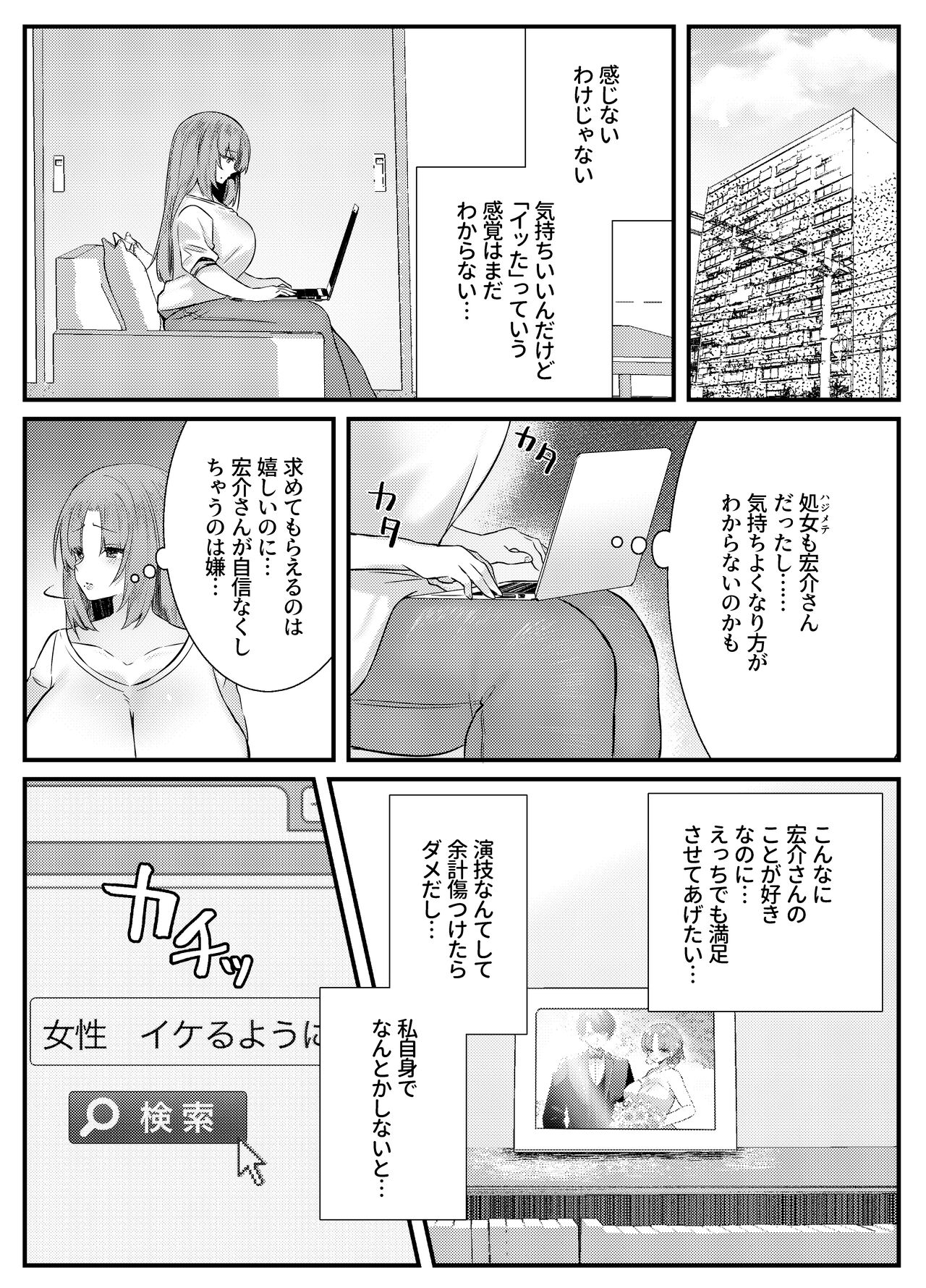 Chitsu Naka Iki Lesson ~Hitozuma wa Danna no Tame ni Osu to Nama Gachi Koubi Lesson~ page 4 full