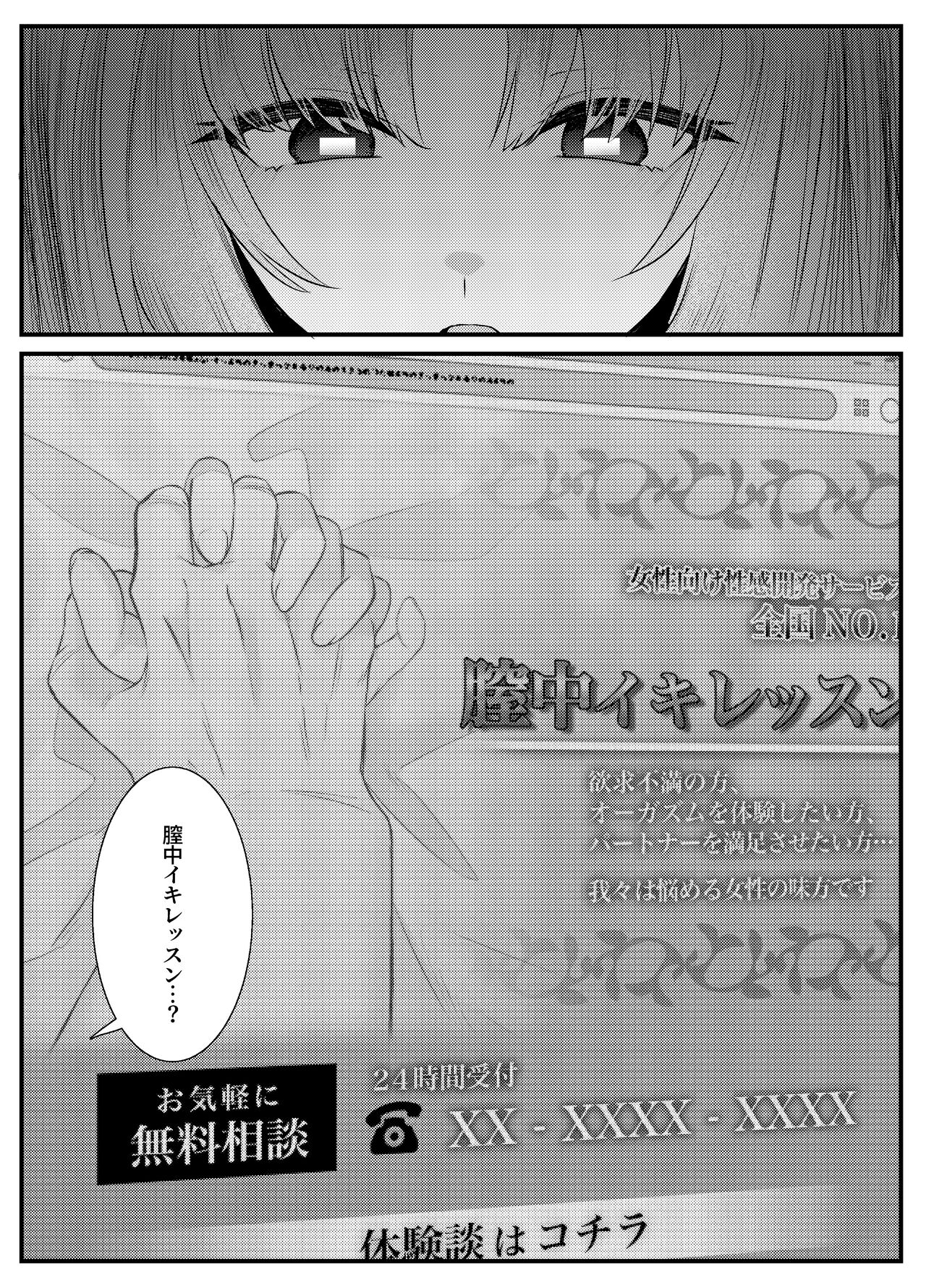 Chitsu Naka Iki Lesson ~Hitozuma wa Danna no Tame ni Osu to Nama Gachi Koubi Lesson~ page 5 full