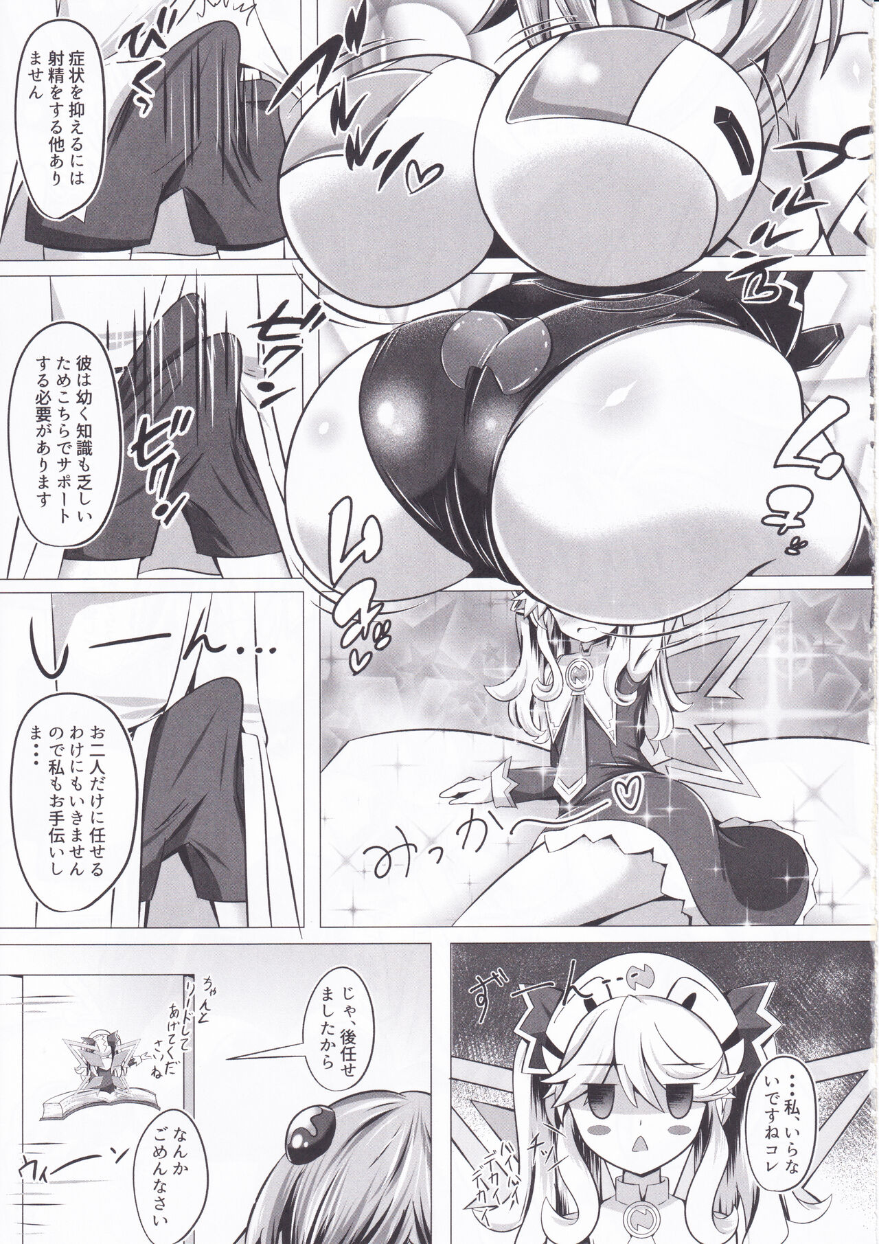 Megami no Onee-san-tachi ga Nukinuki shinagara Pakopako shite kureru OneShota Hon page 5 full