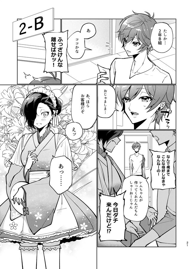 The magic of becoming delicious page 10 full